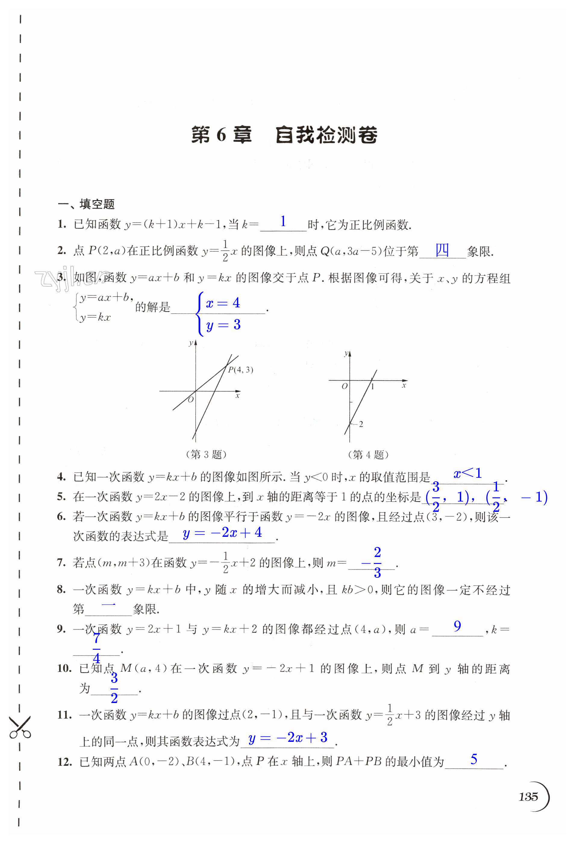 第135页