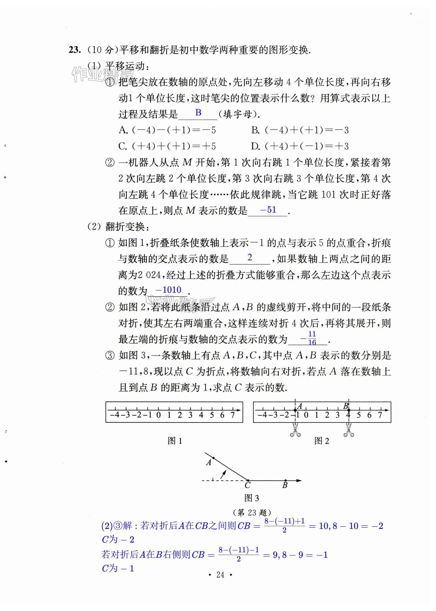 第24页