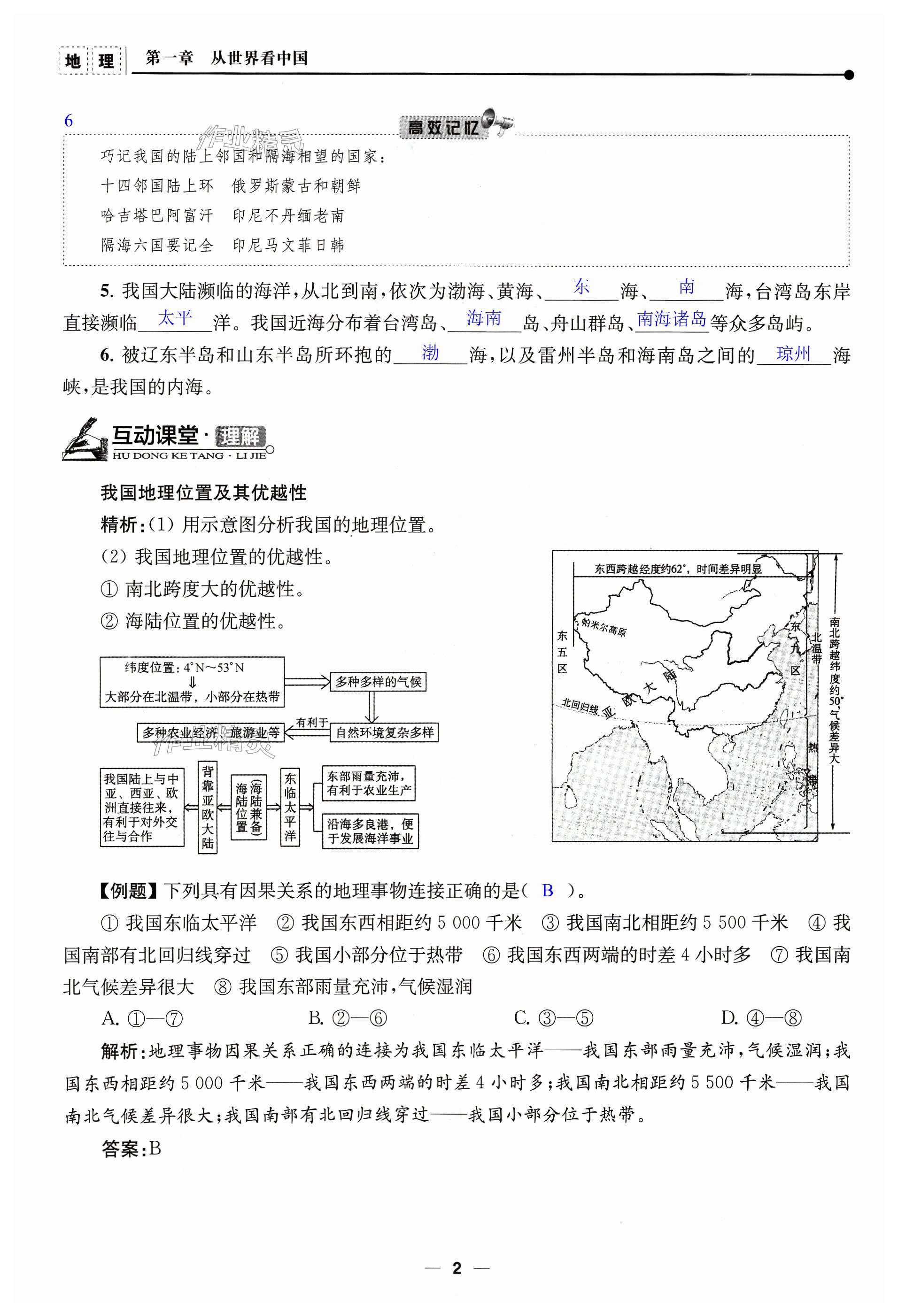 第2页