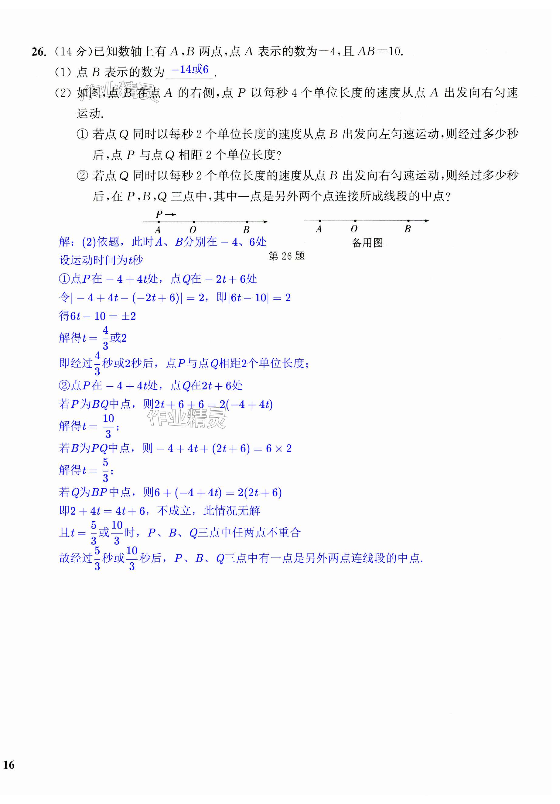 第32頁