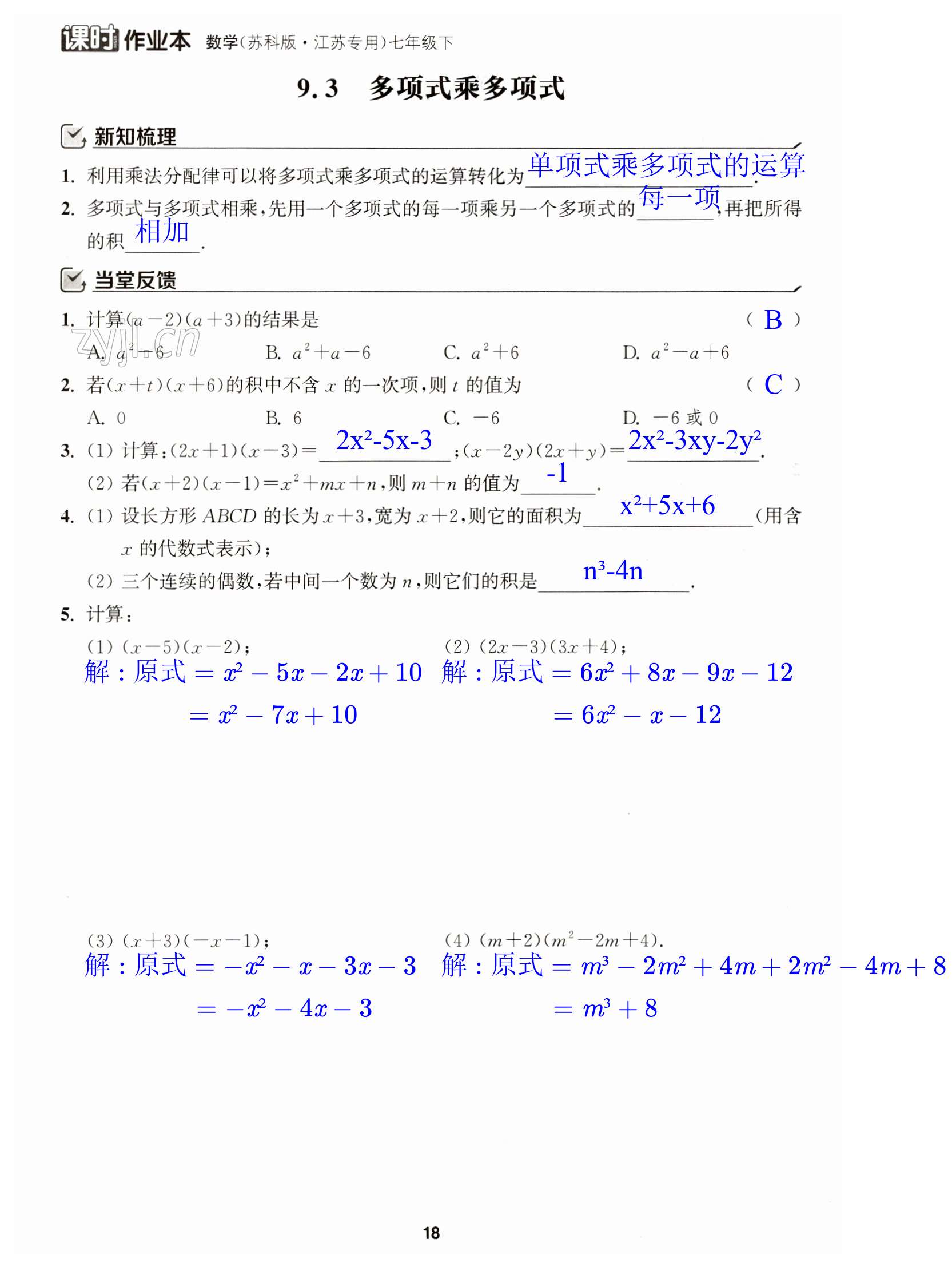 第18页