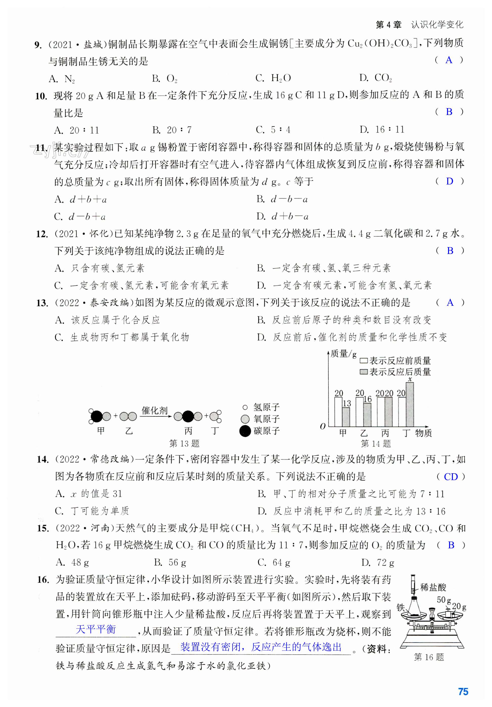 第75页