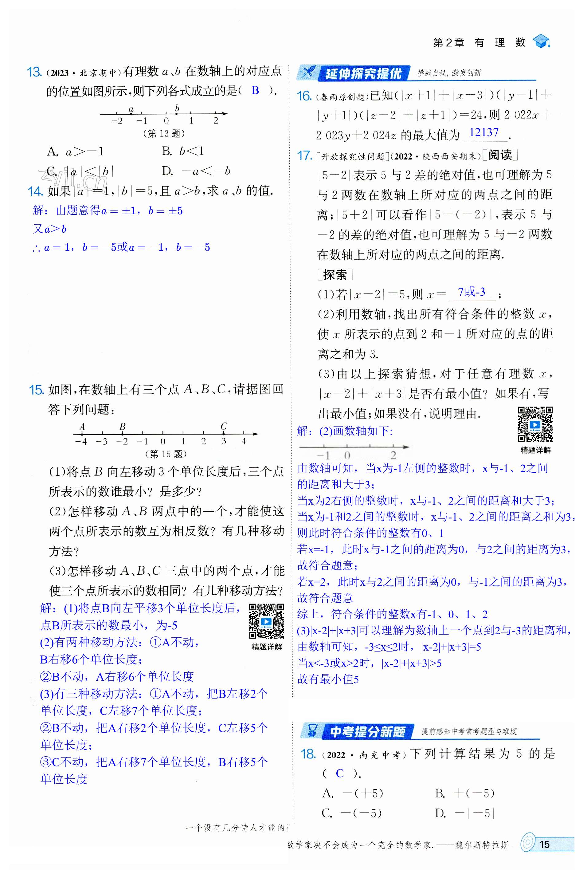 第15頁(yè)