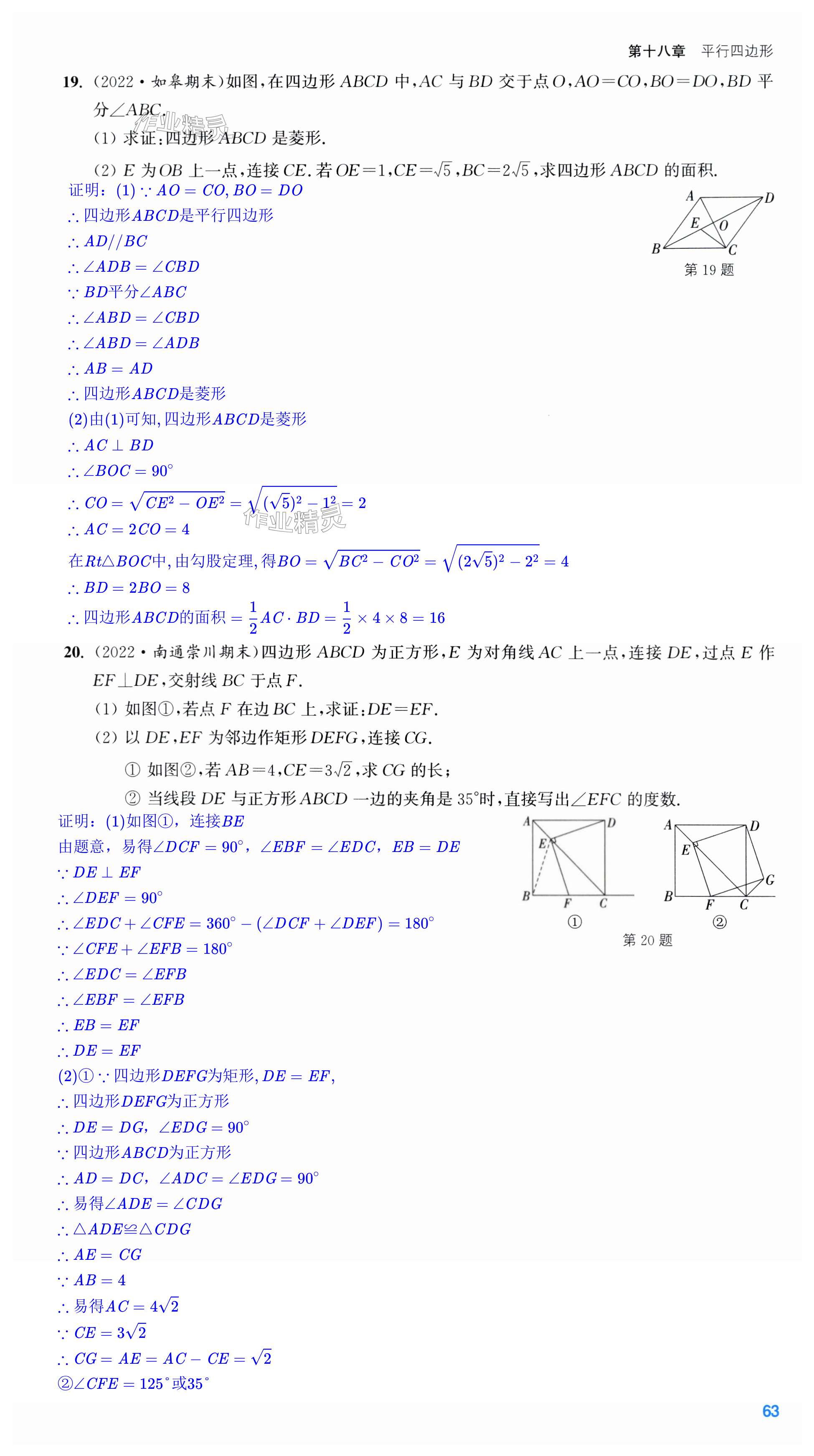 第63页