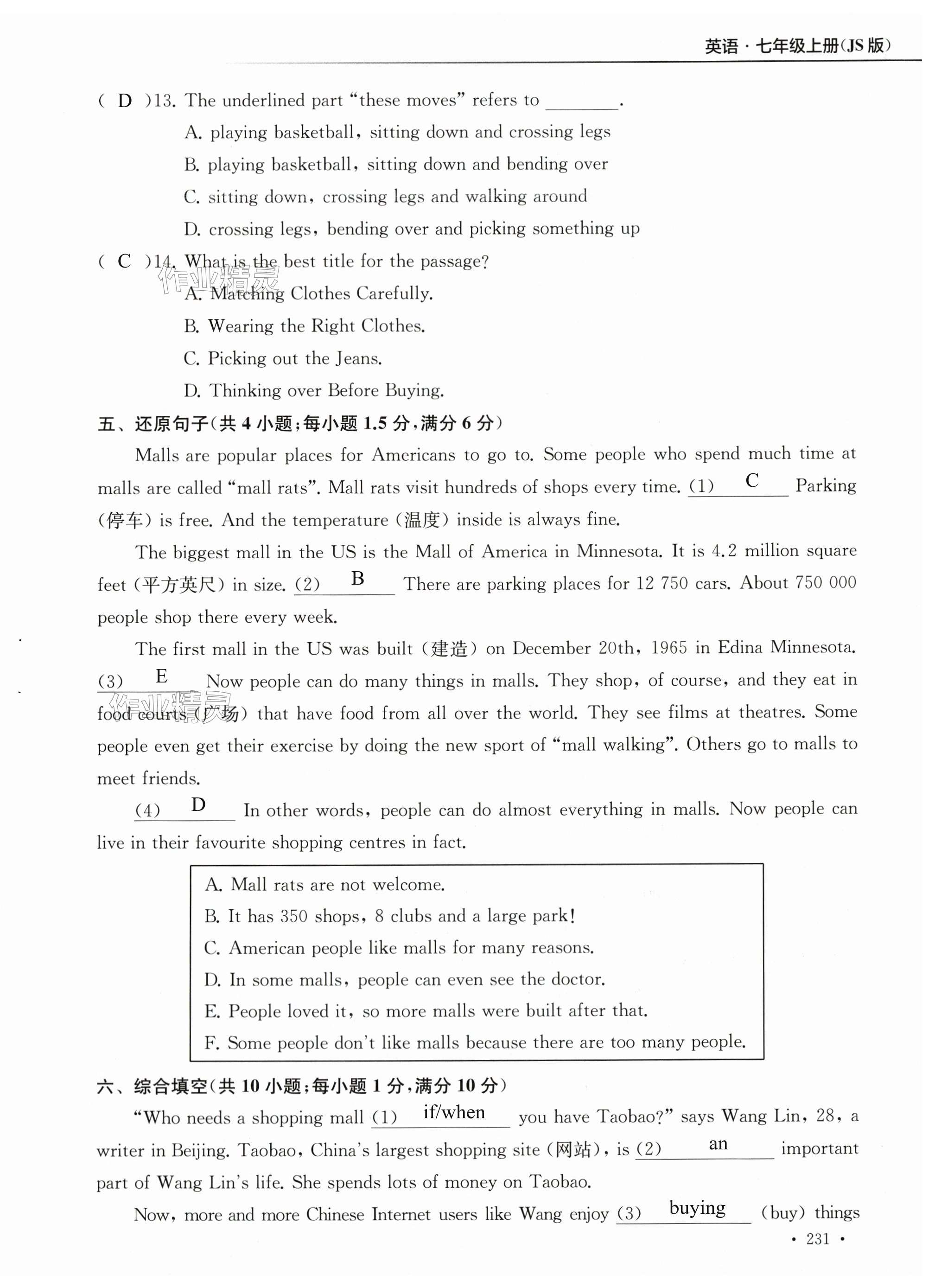 第231页