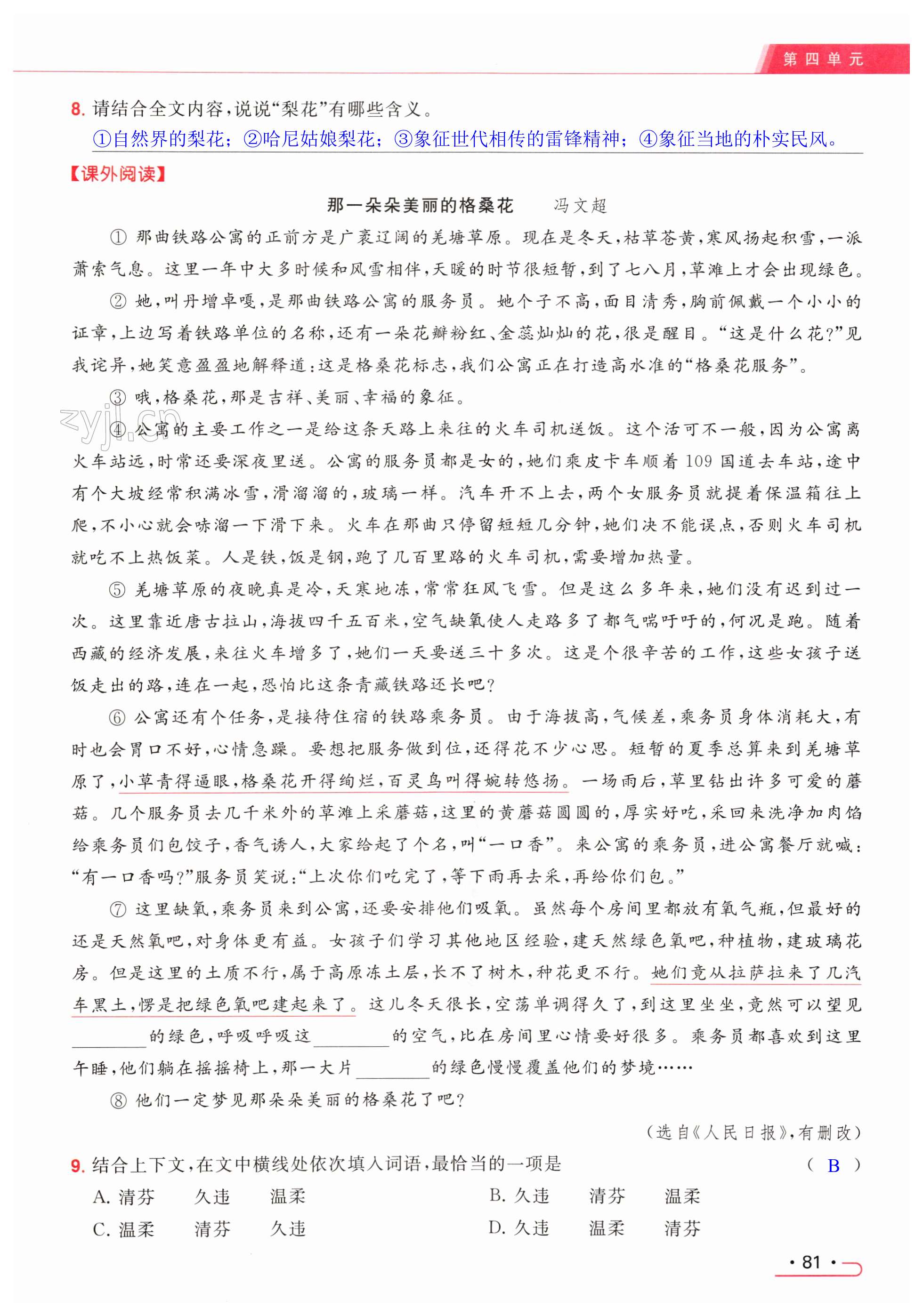 第81页