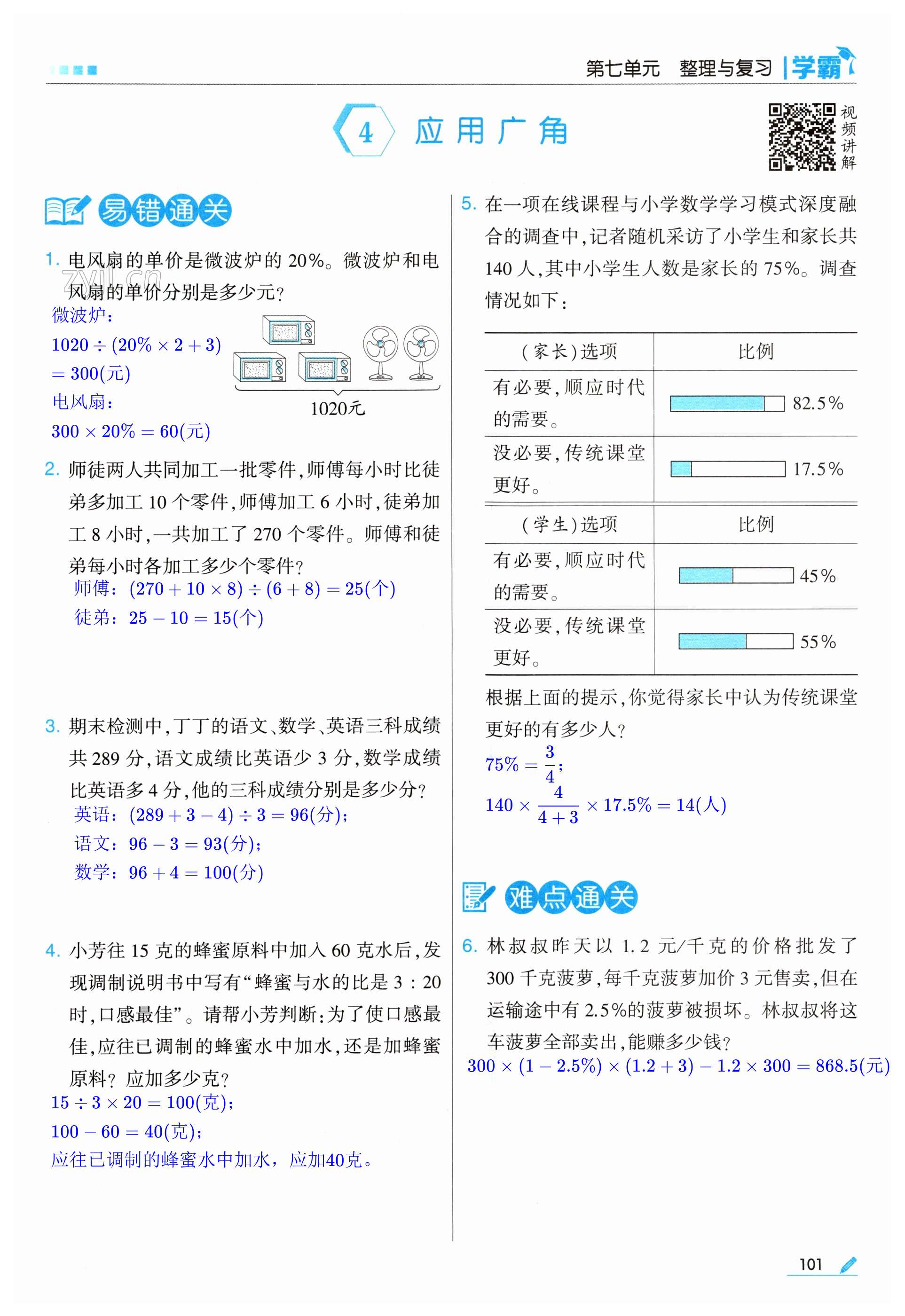 第101頁