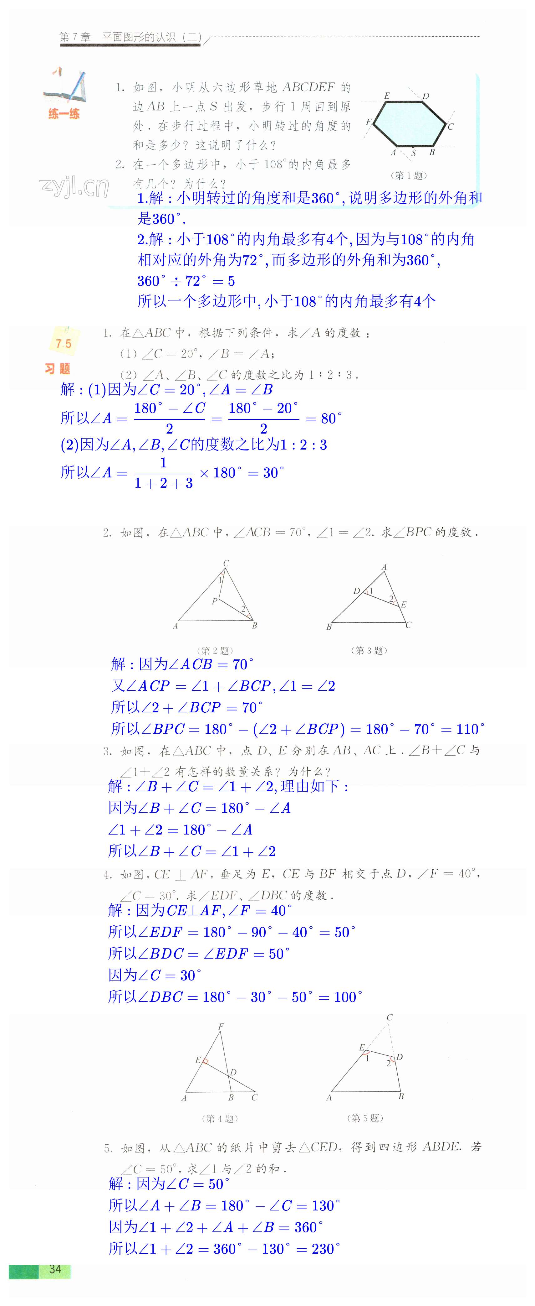 第34頁