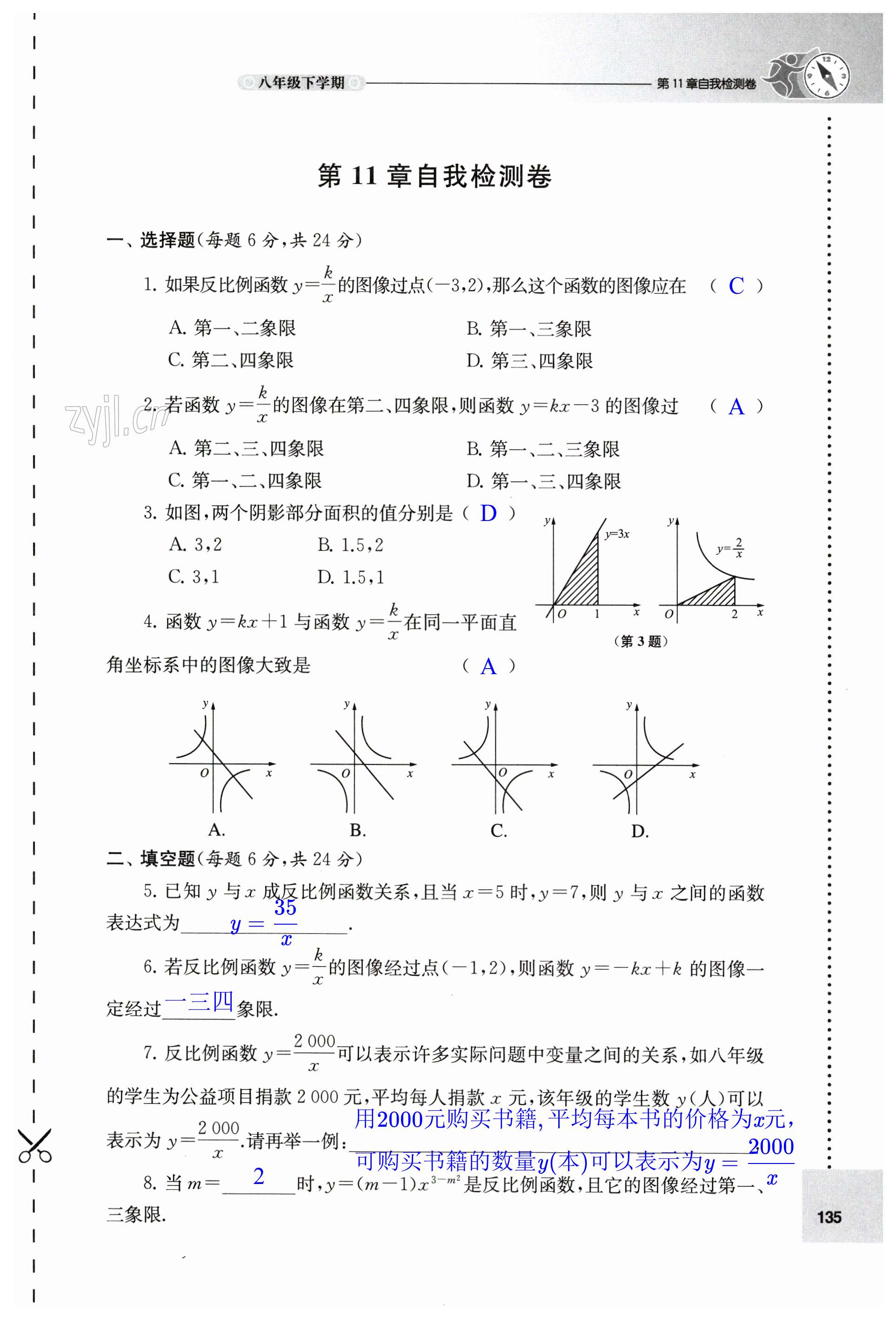 第135頁