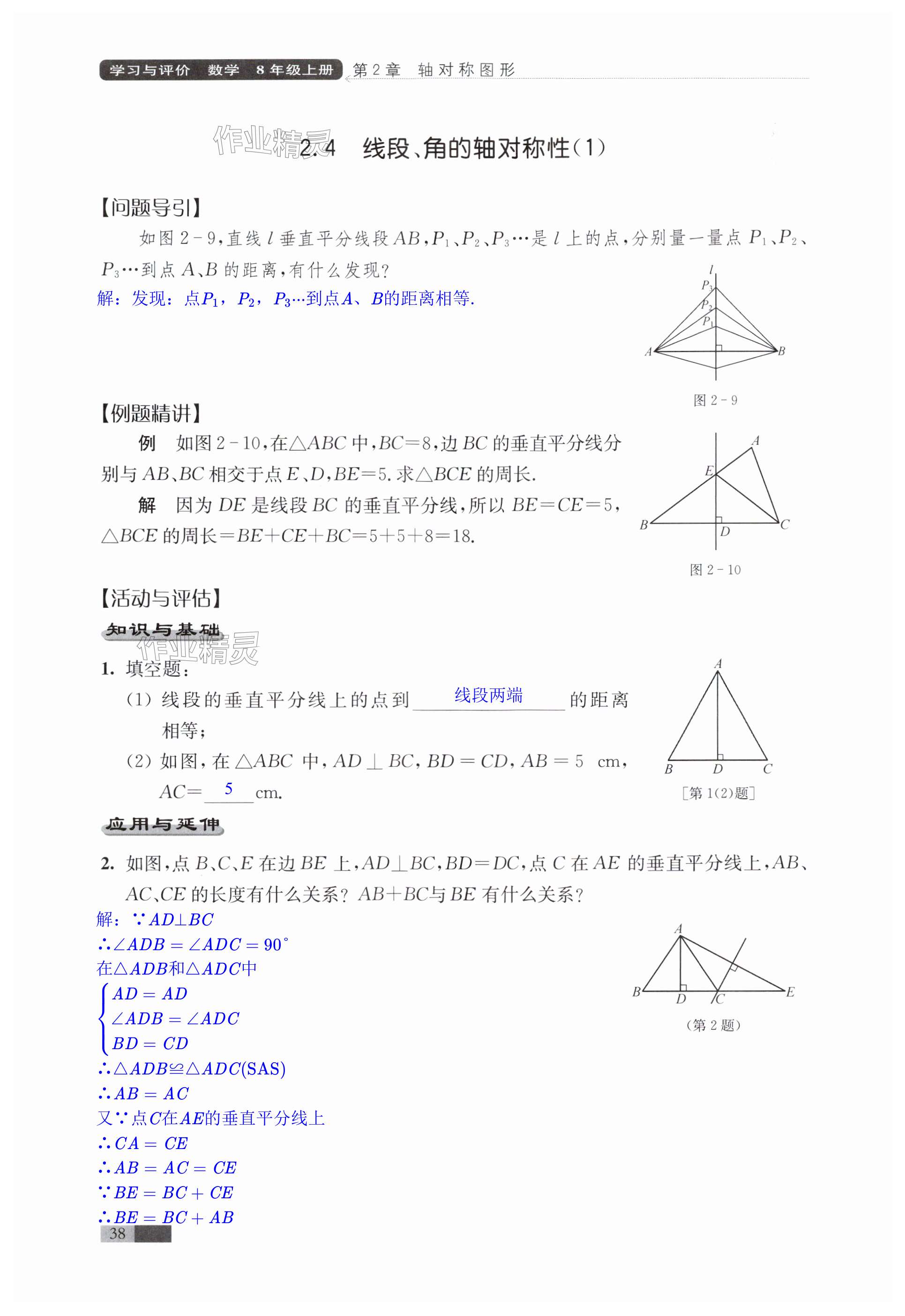 第38頁