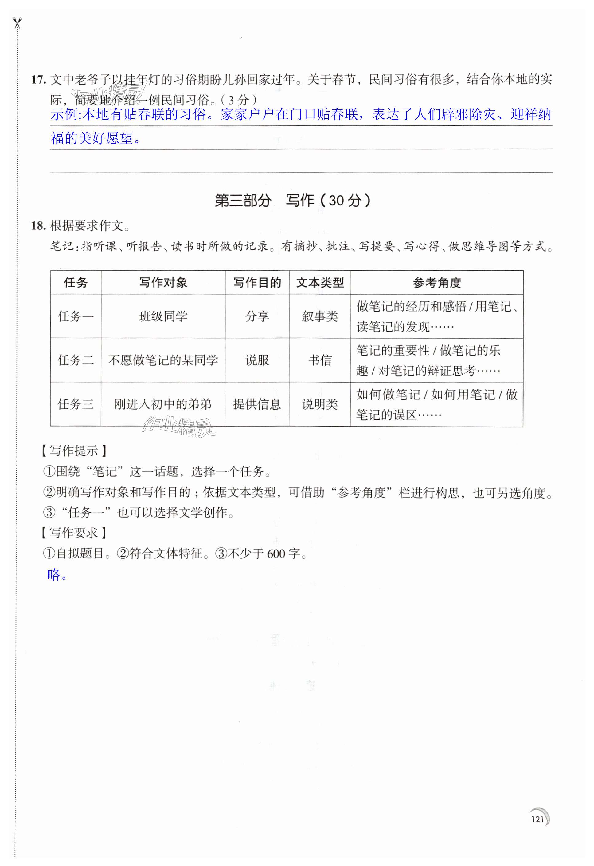 第121页