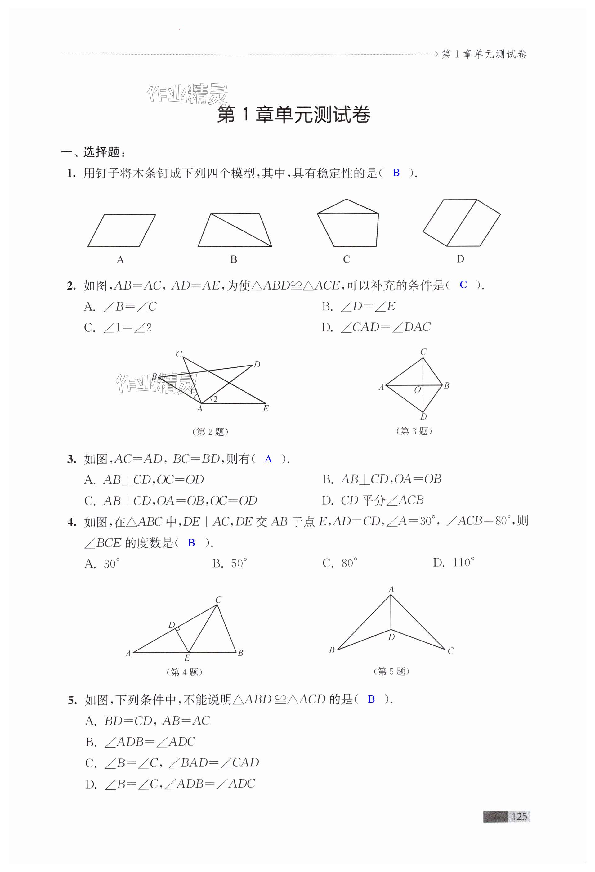 第125頁