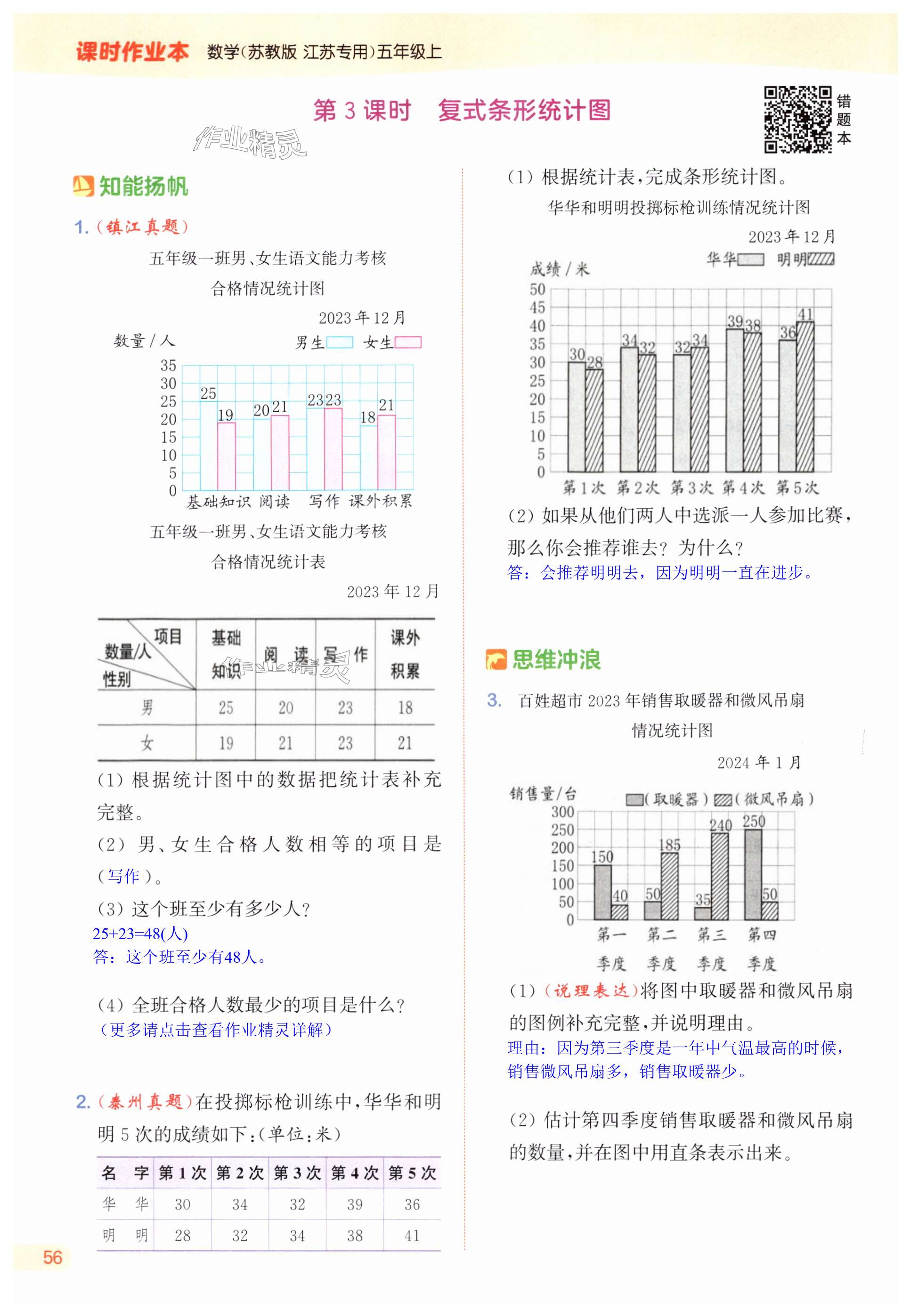 第56頁