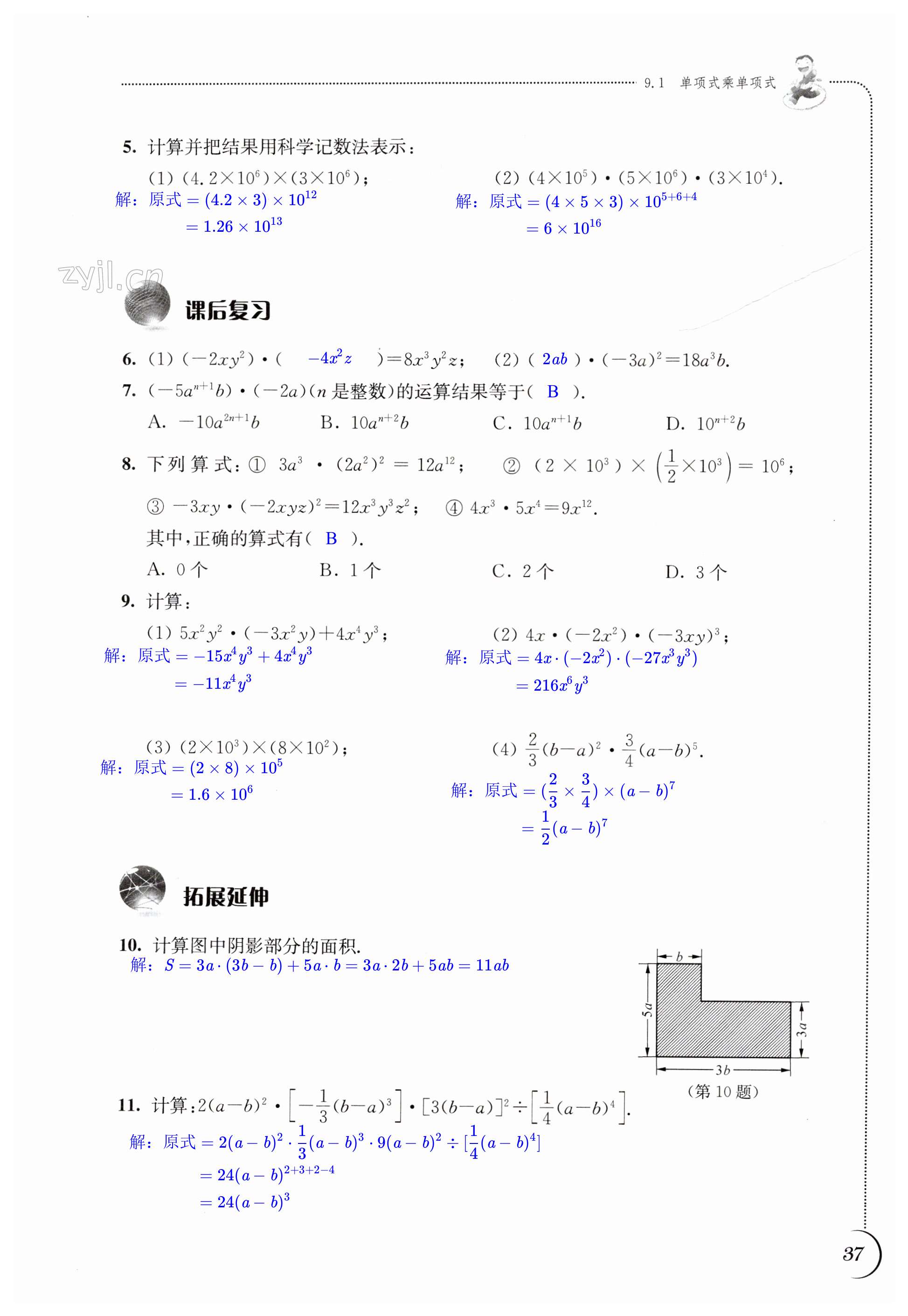 第37页