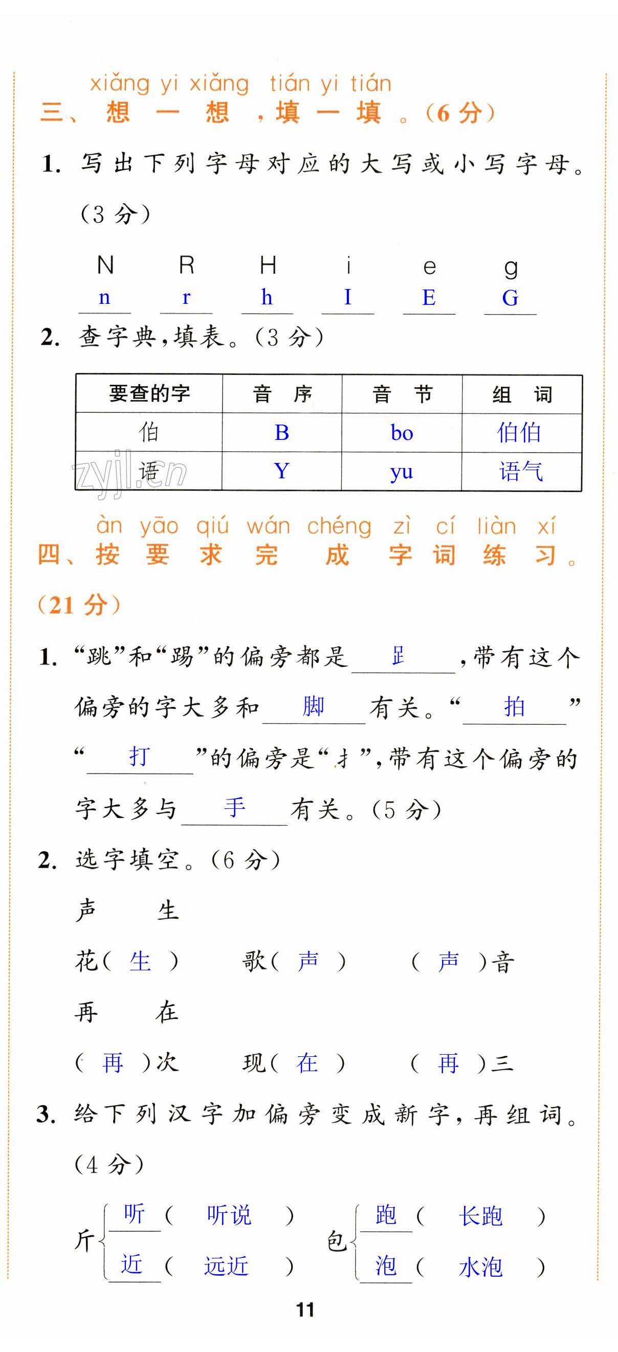 第32頁