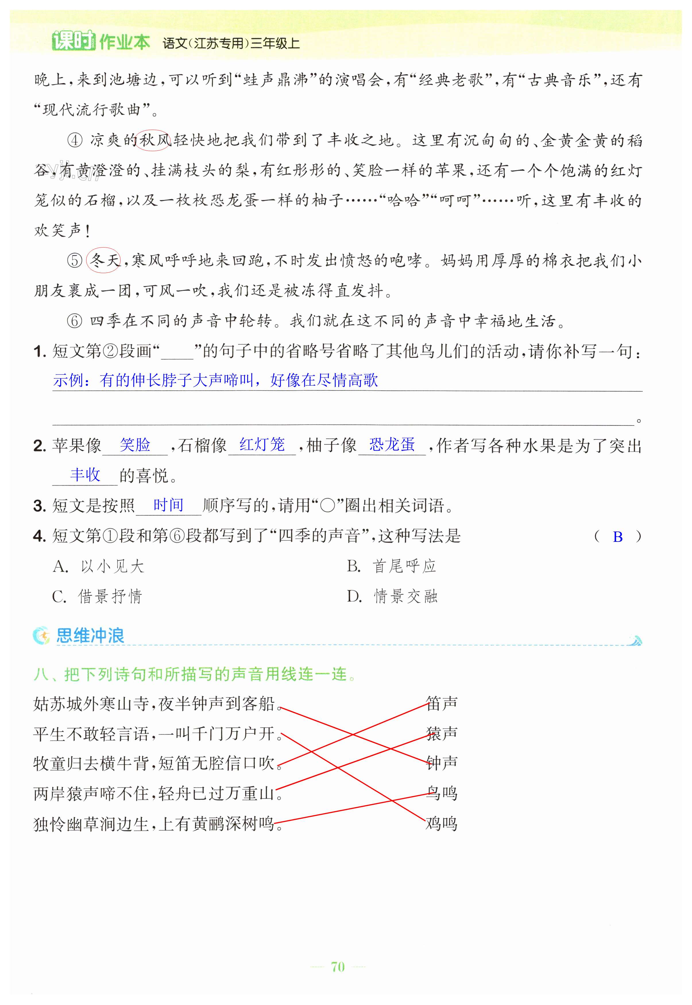 第70页