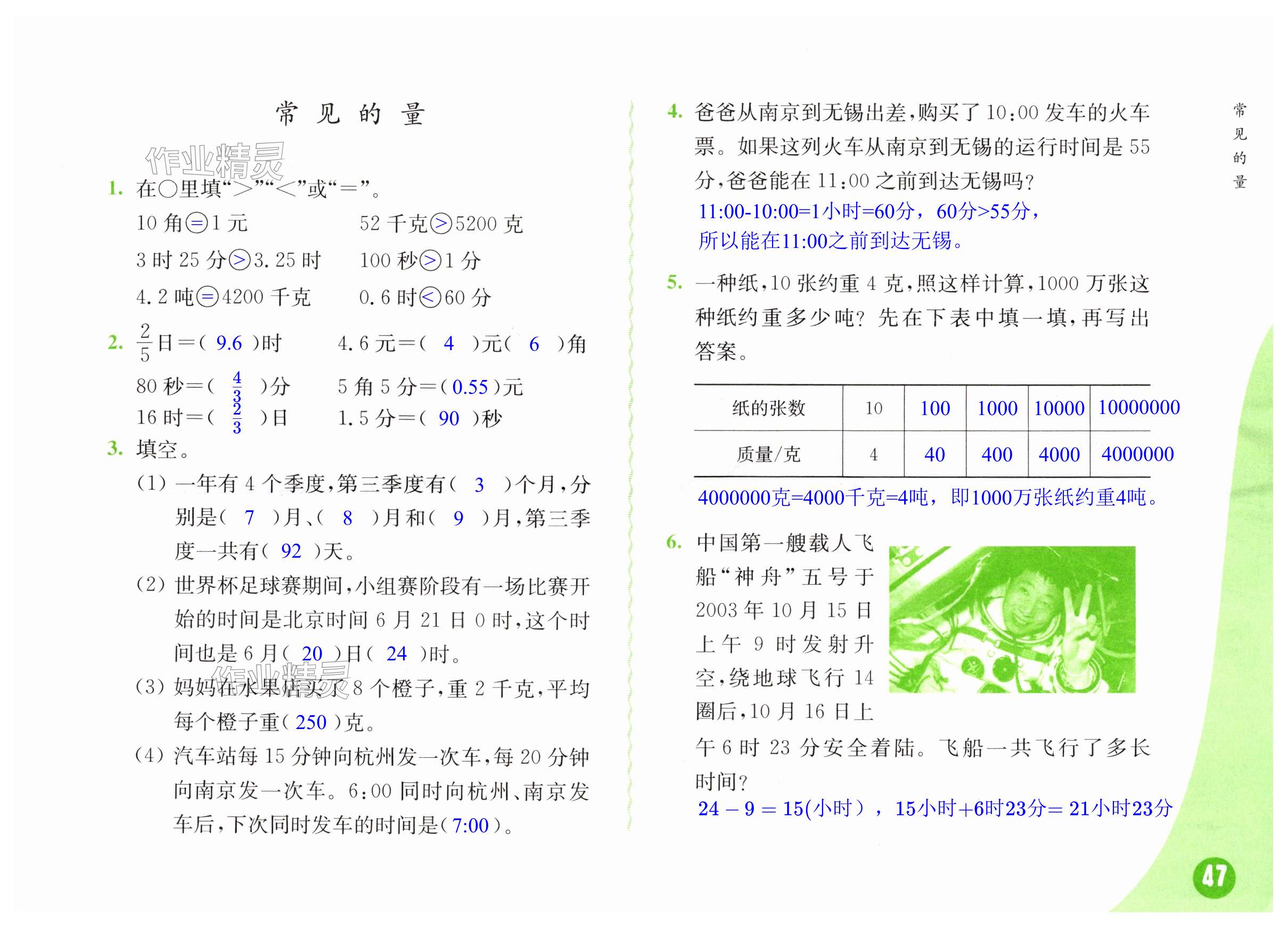 第47頁