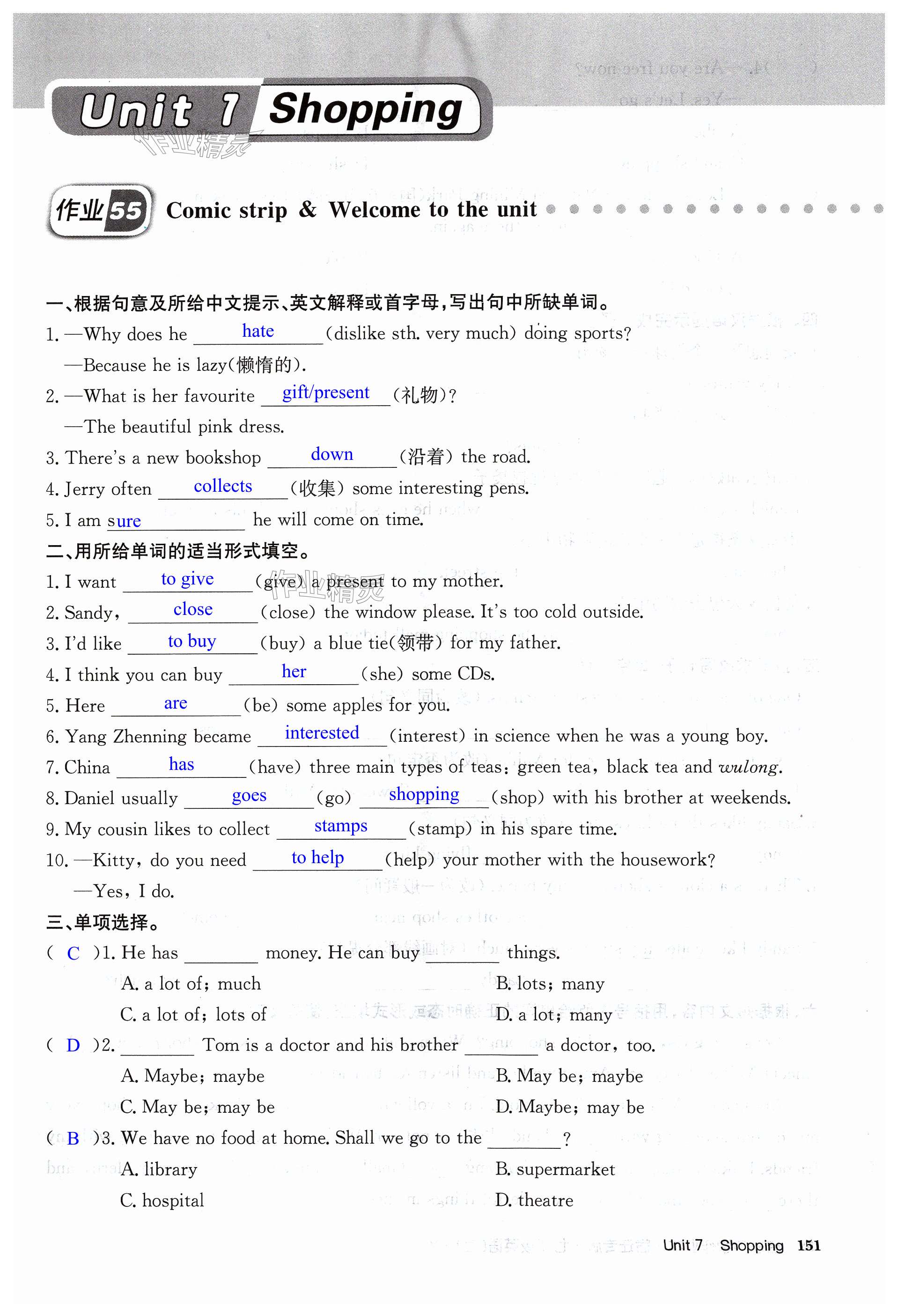 第151页