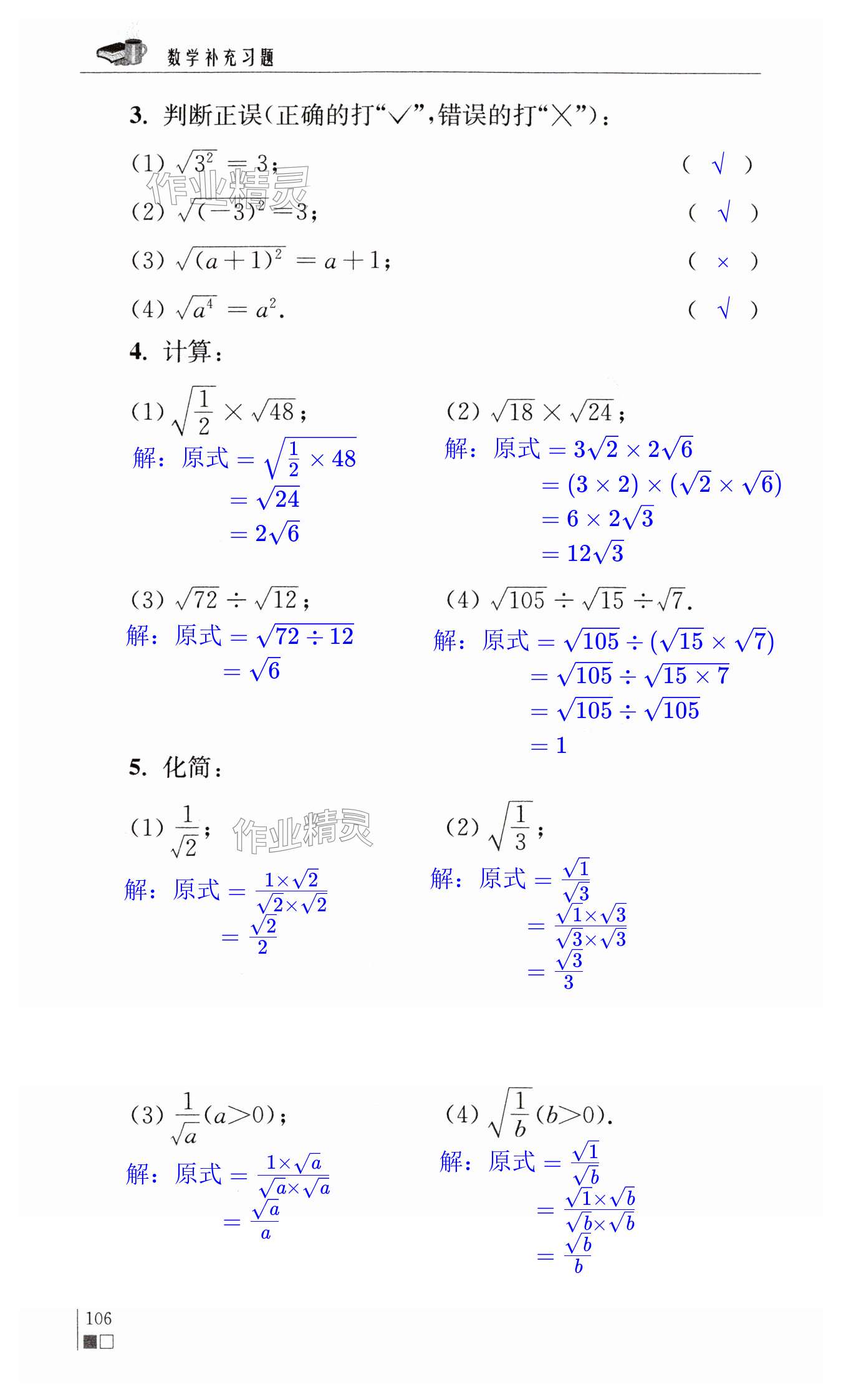 第106頁