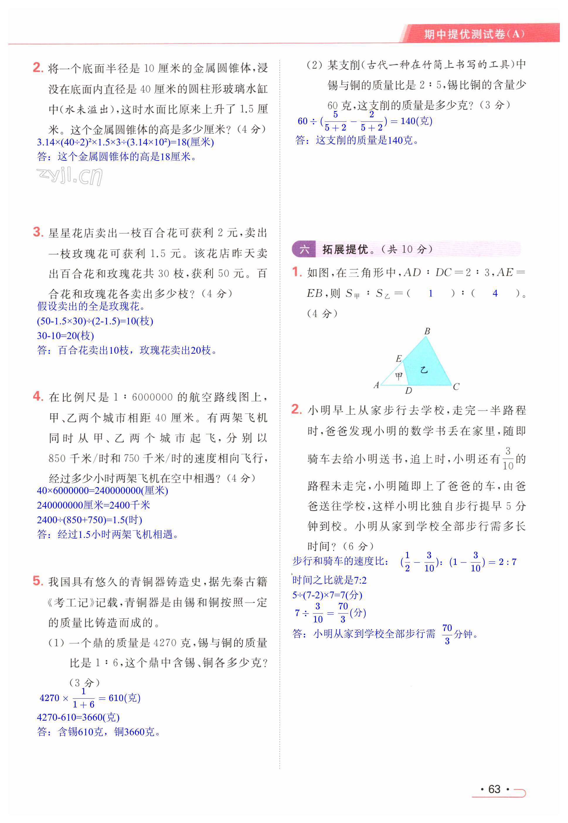 第63页