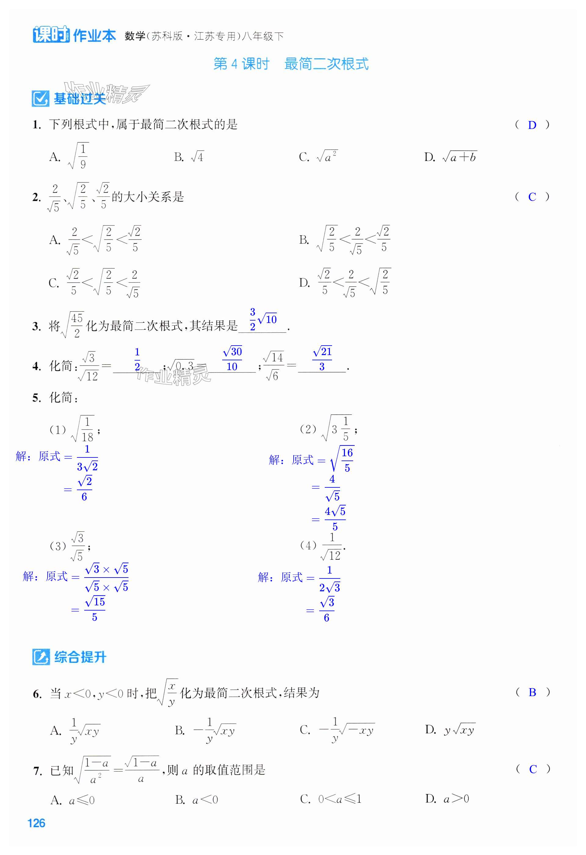 第126页