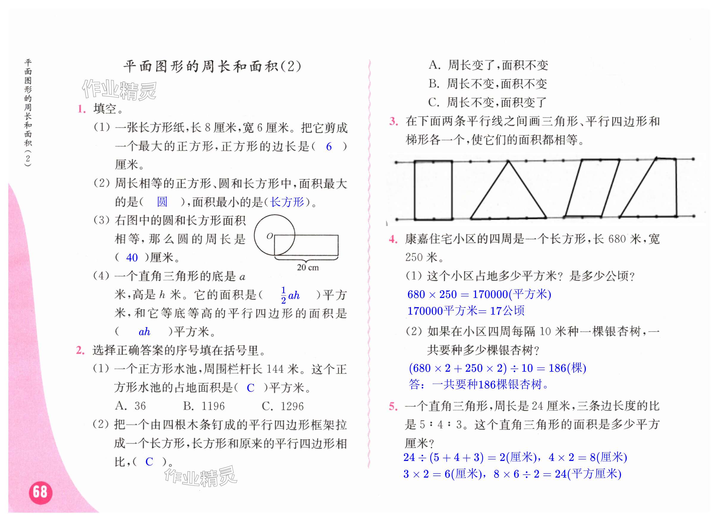 第68頁