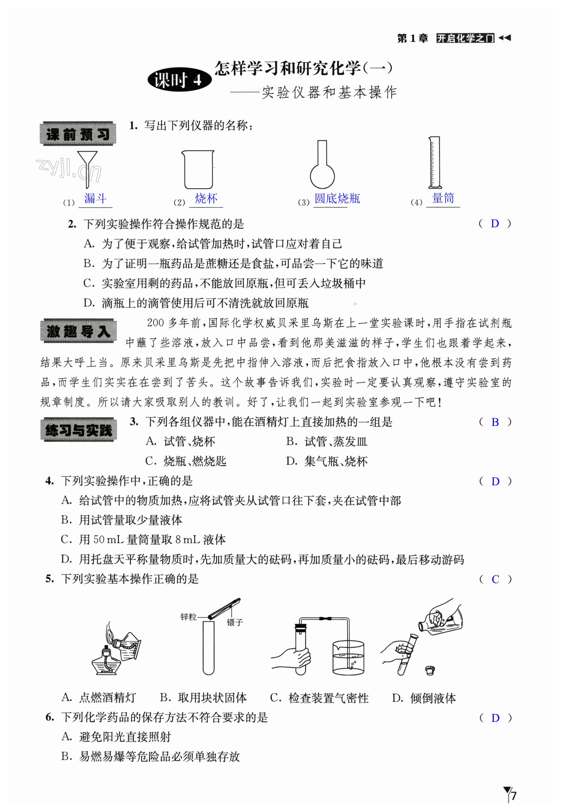 第7頁