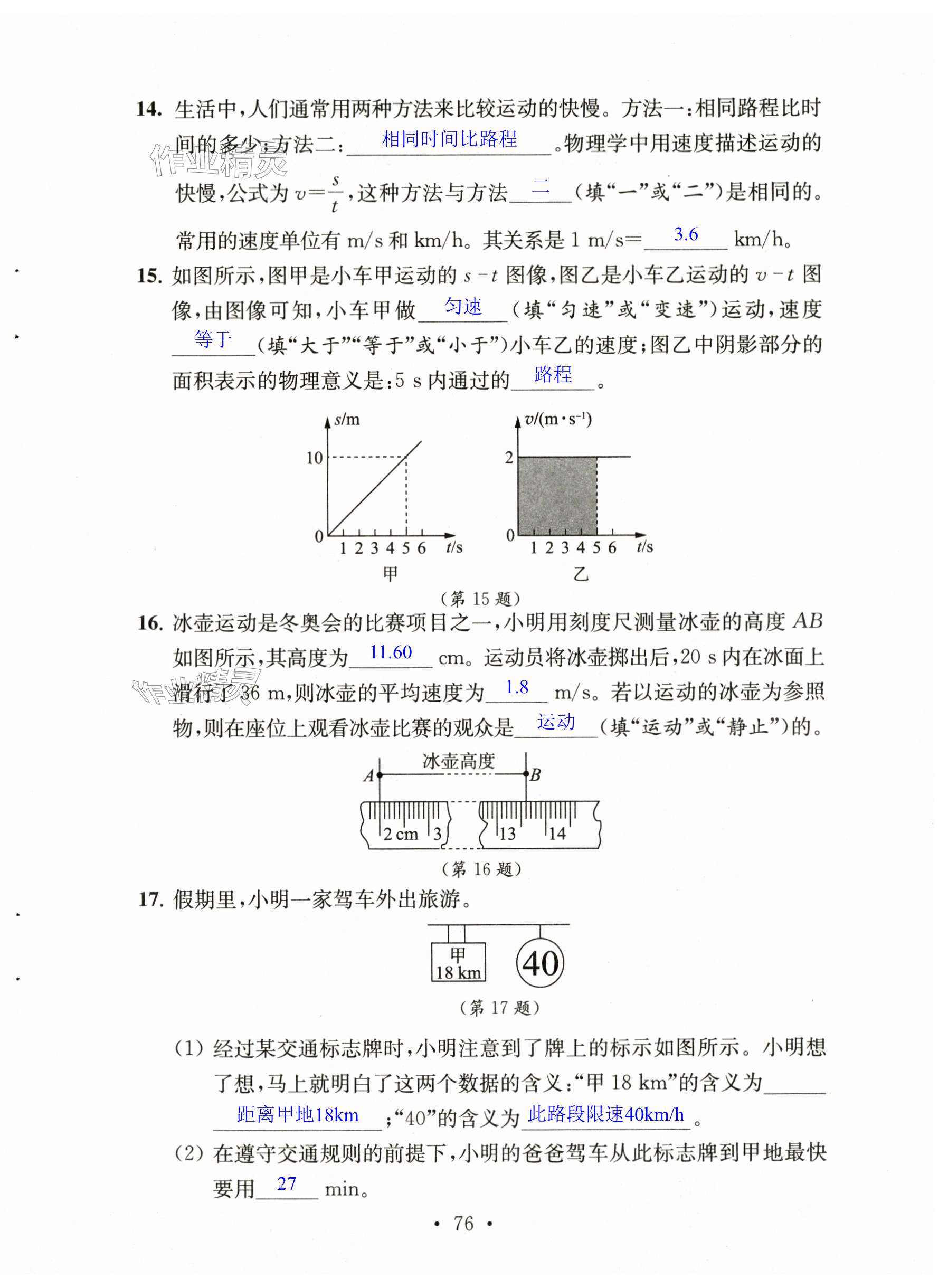 第76页