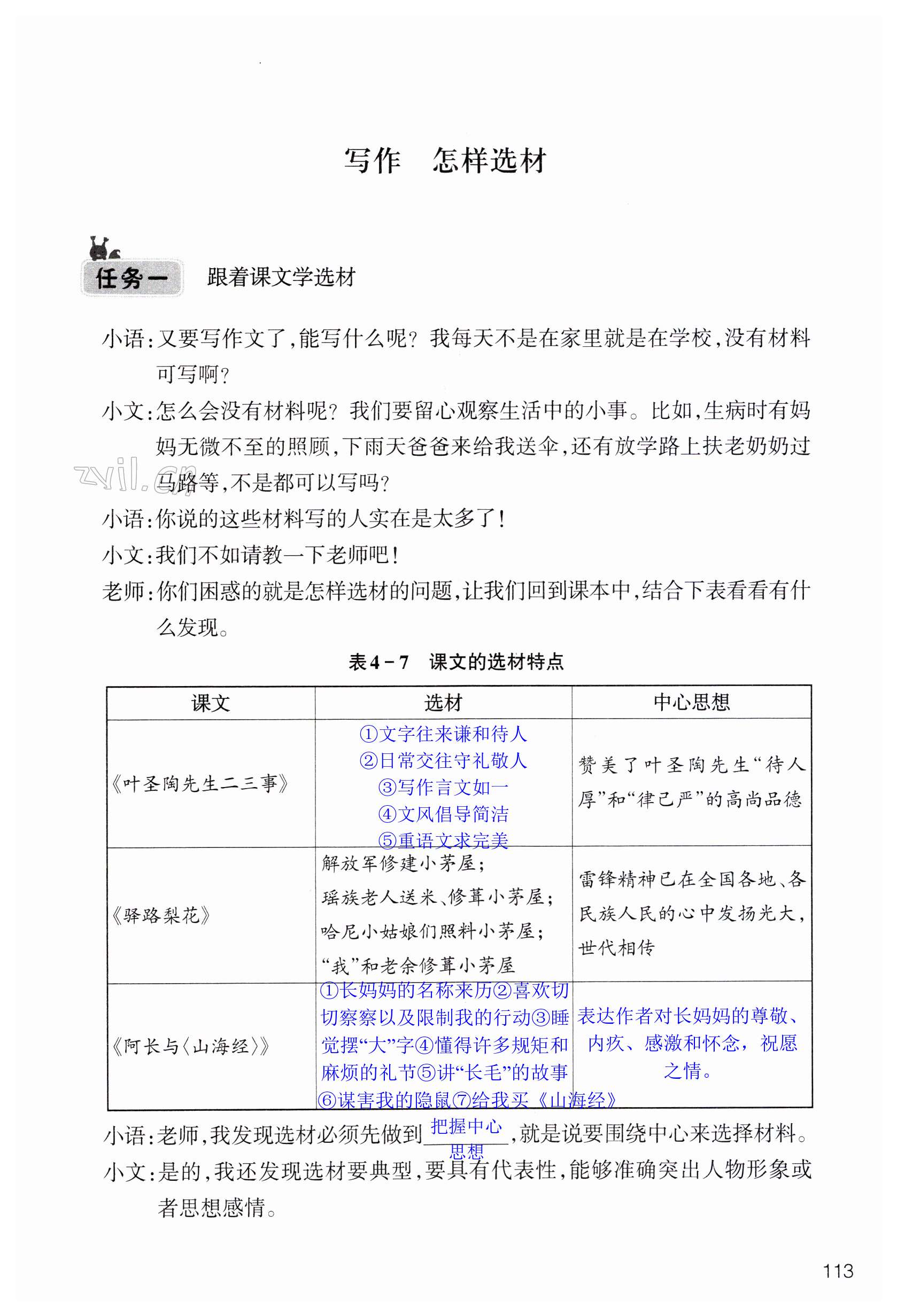 第113页