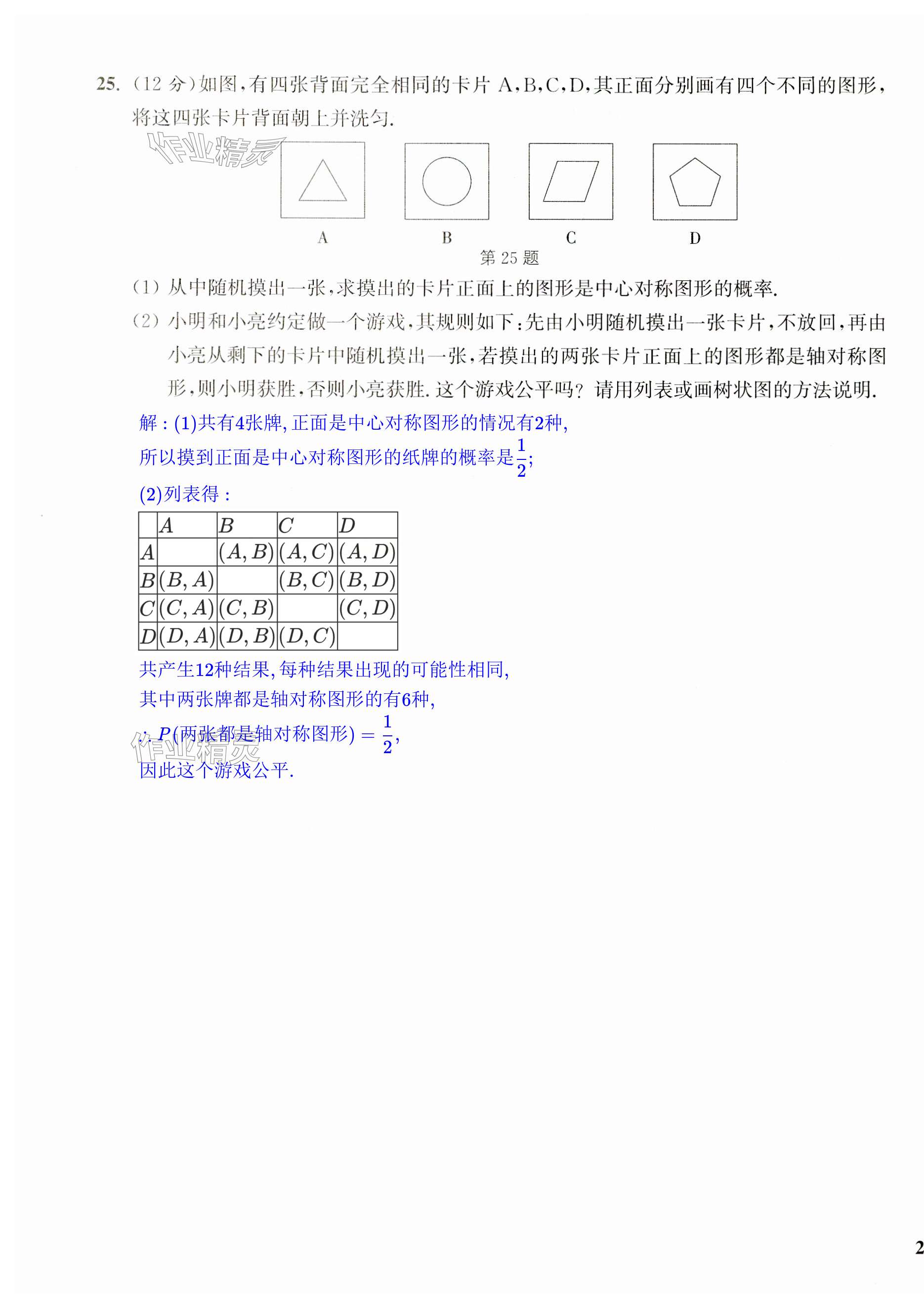 第47頁(yè)