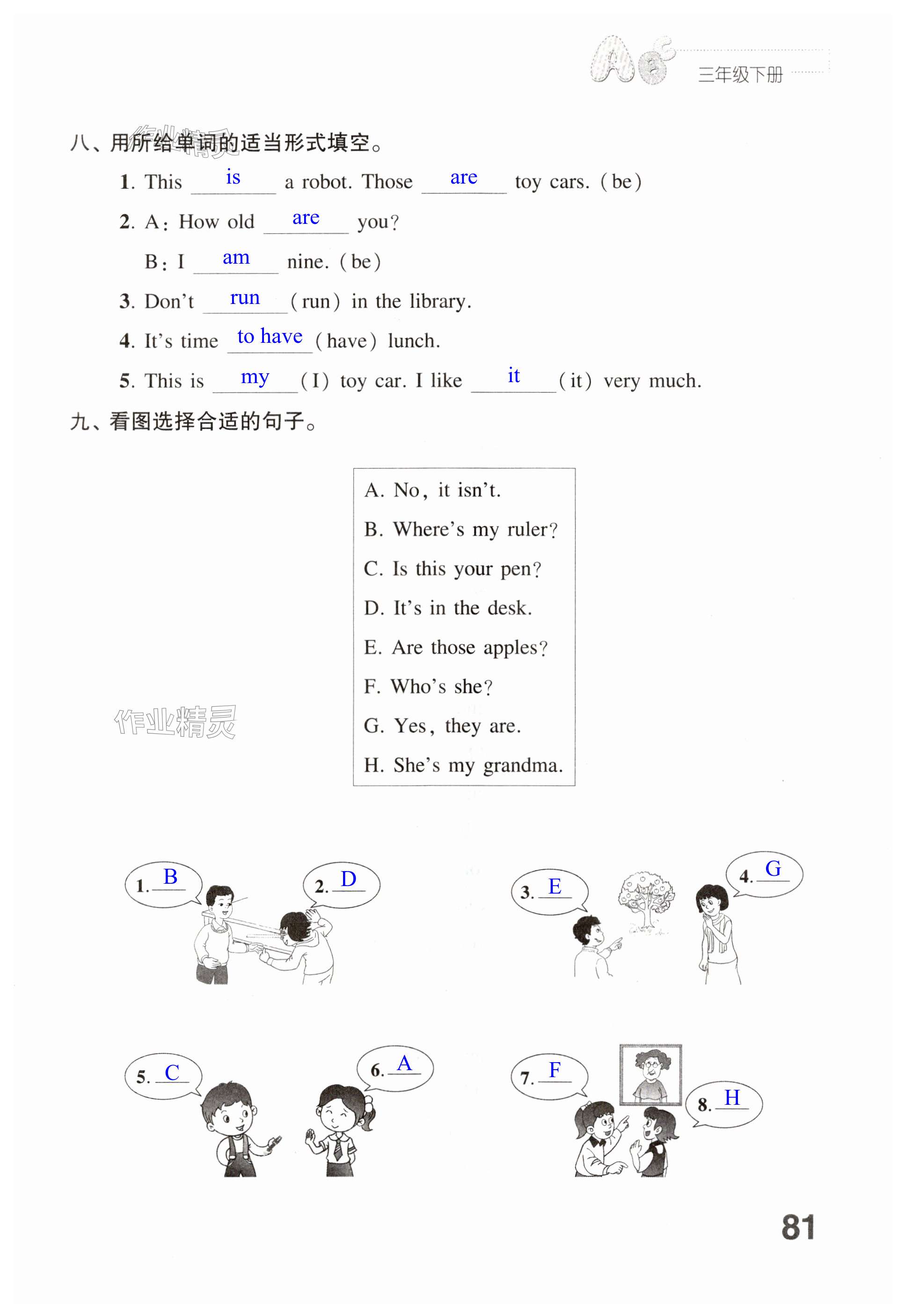 第81頁(yè)