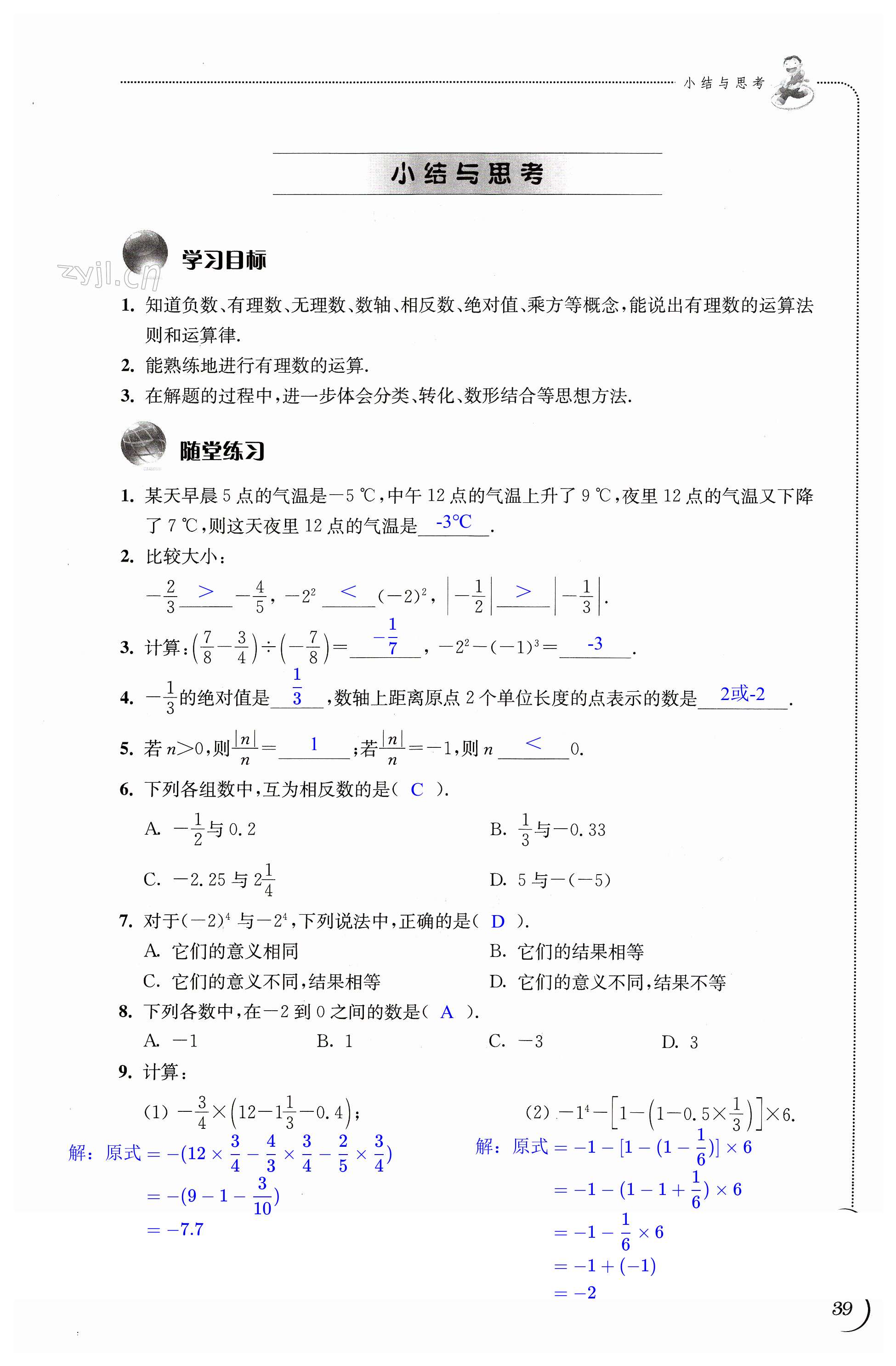 第39頁(yè)