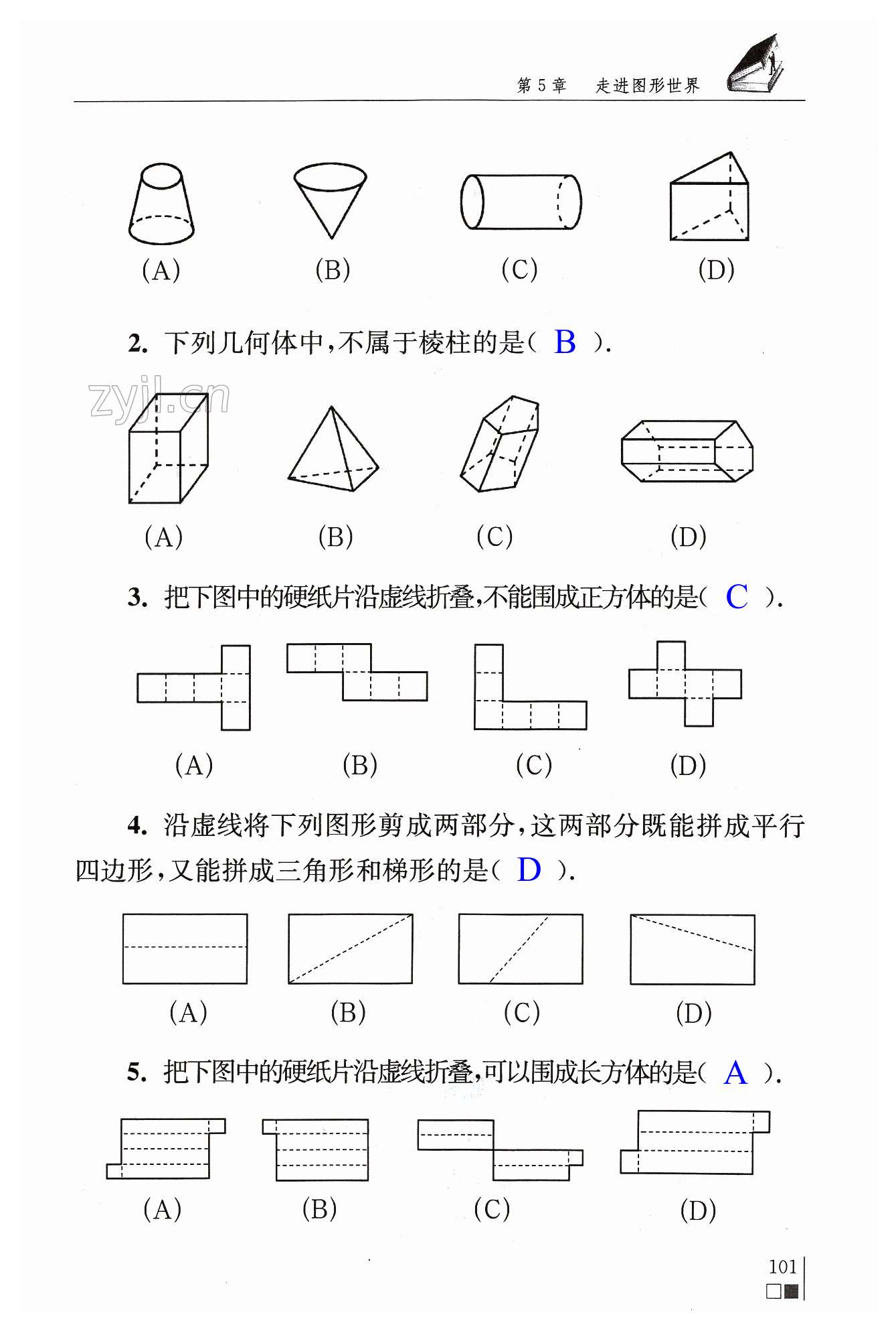 第101頁(yè)