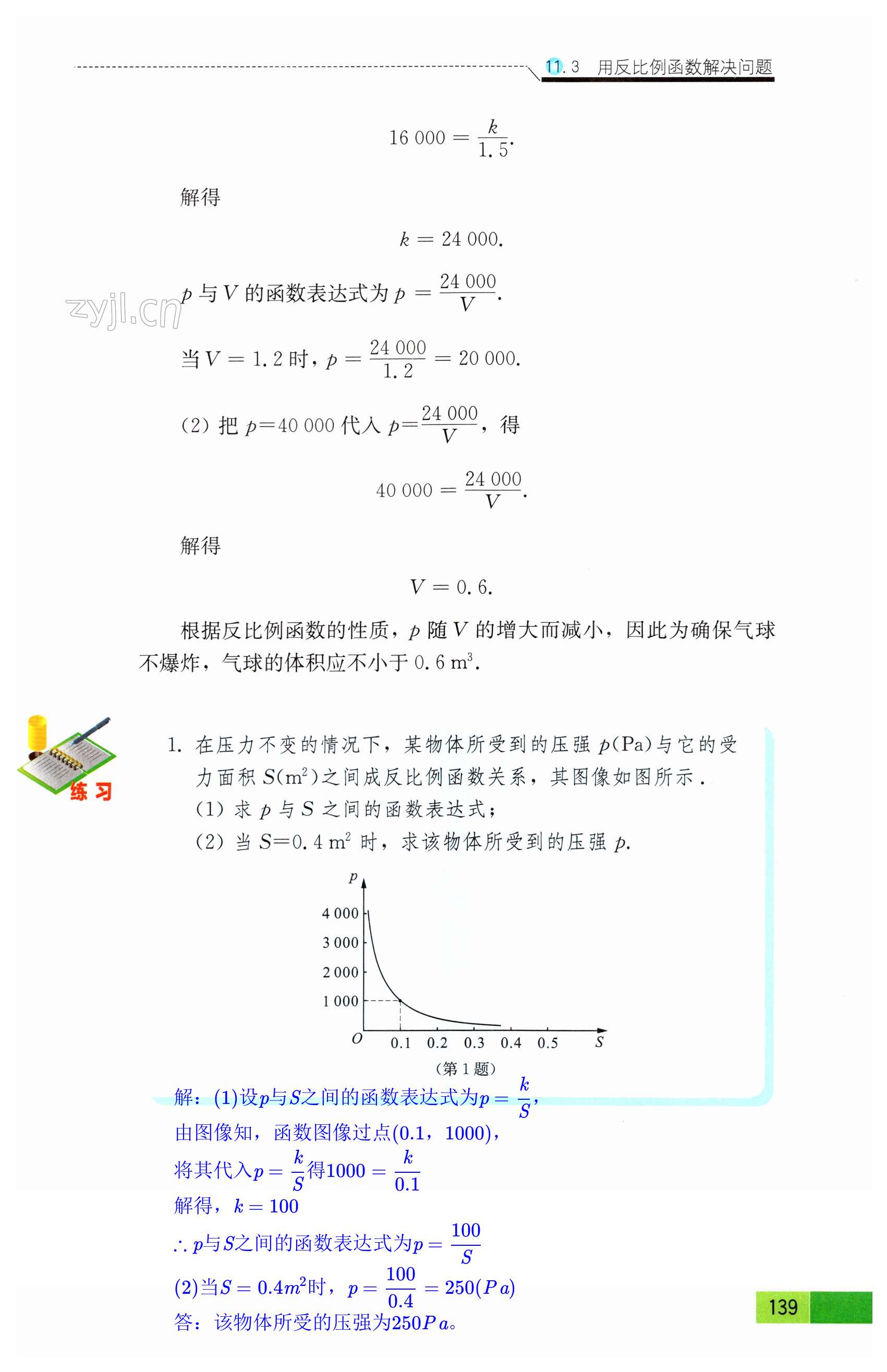 第139頁(yè)