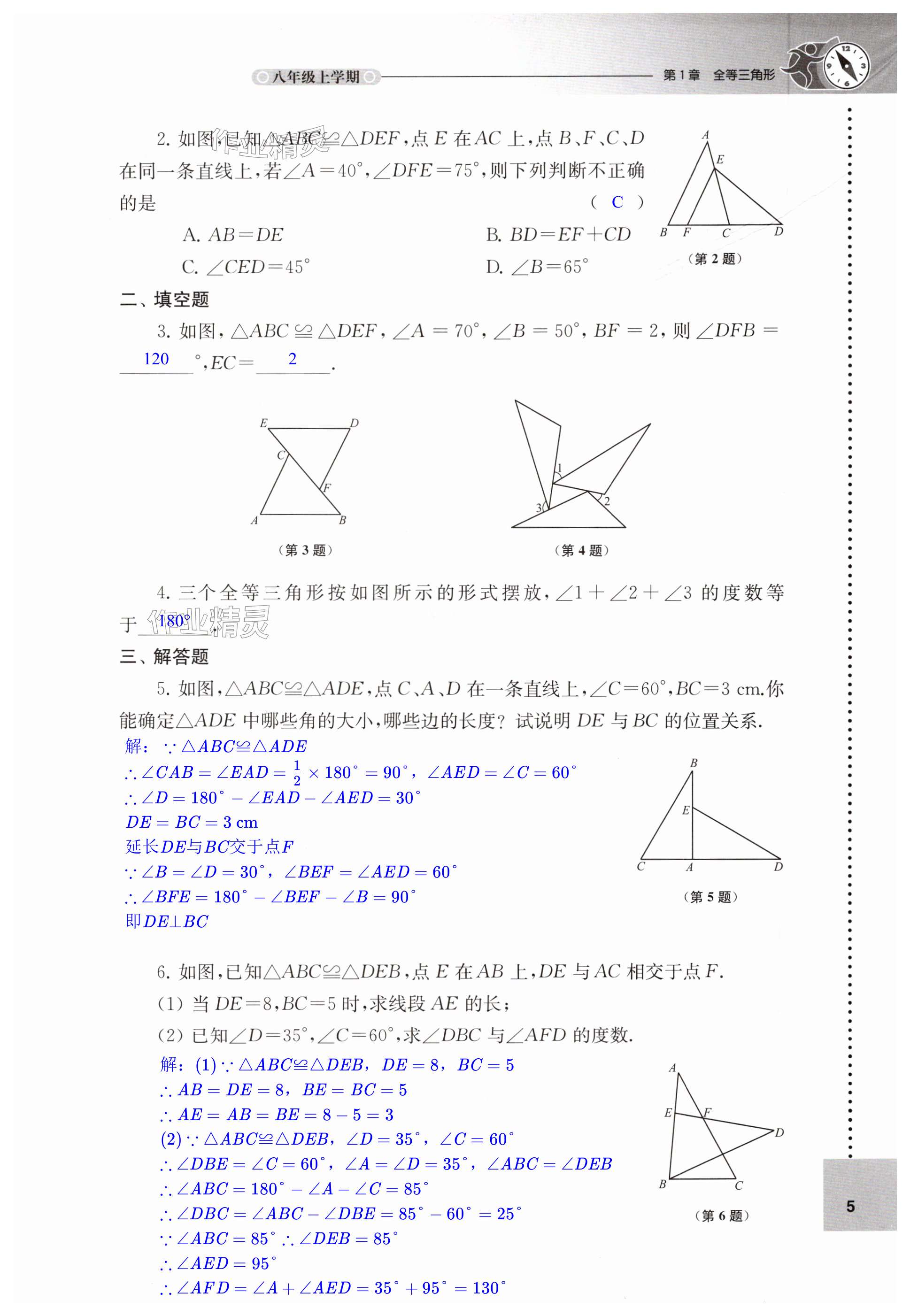 第5頁