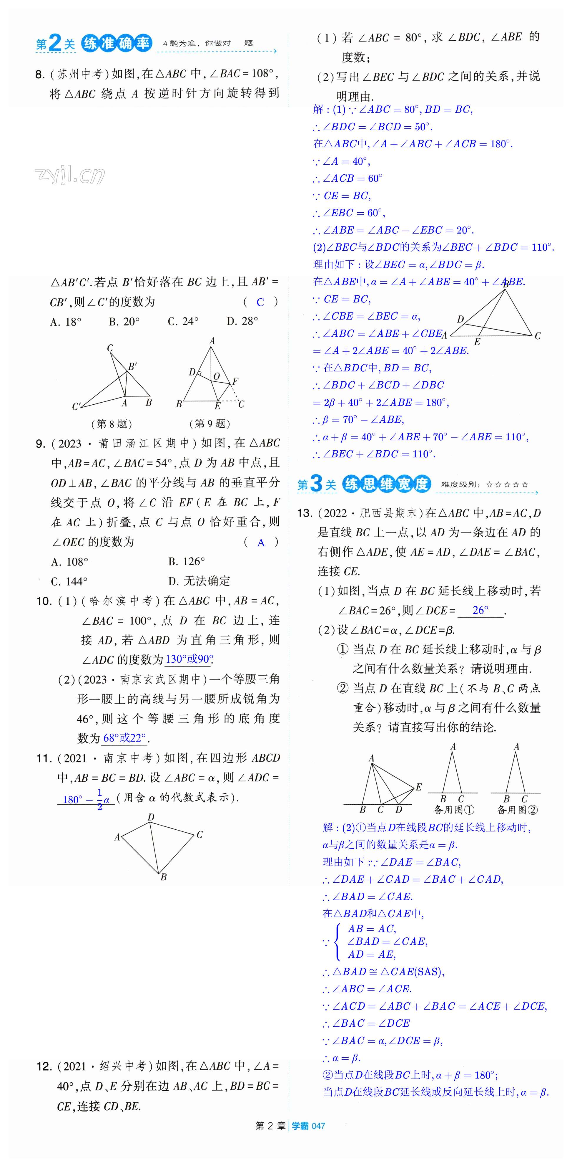 第47页