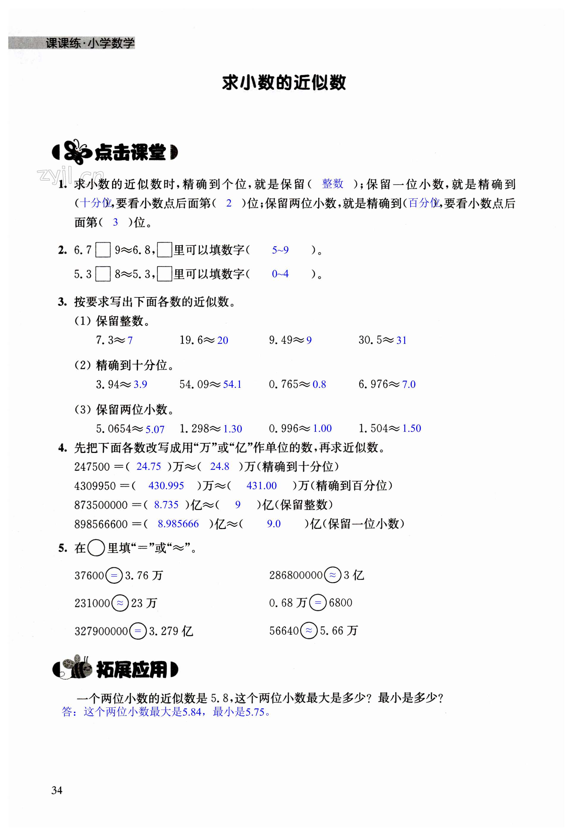 第34頁(yè)