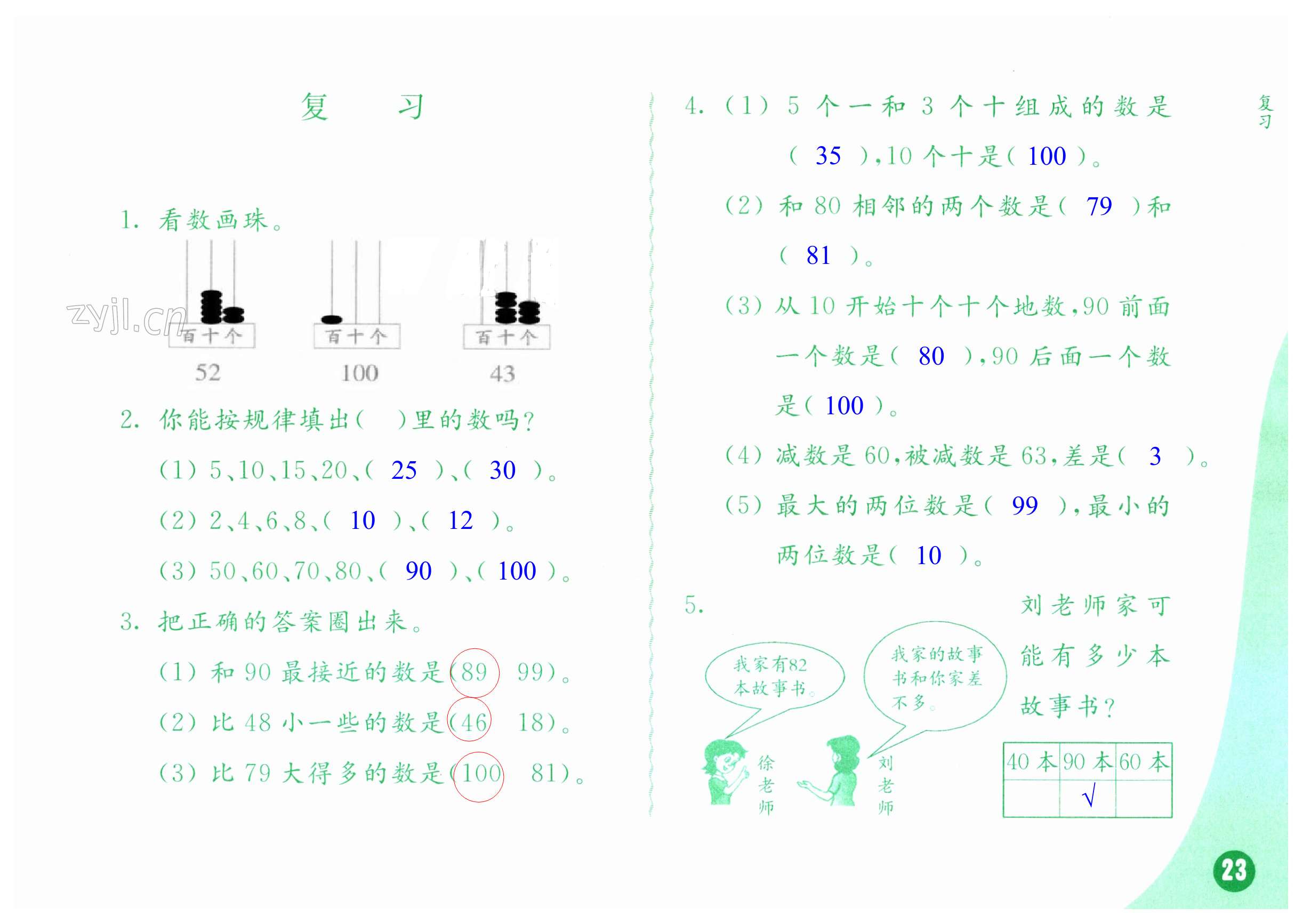 第23页