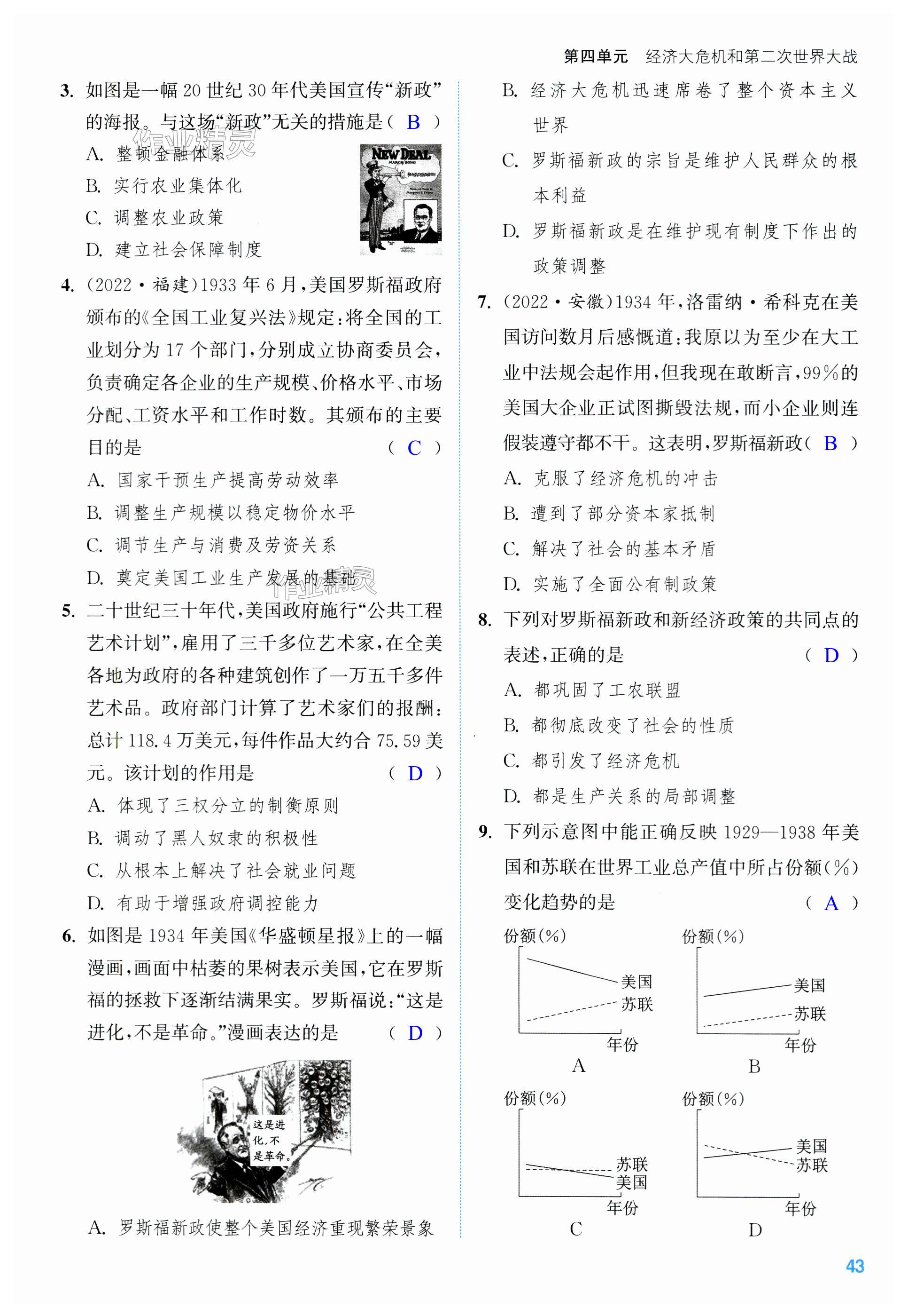 第43頁