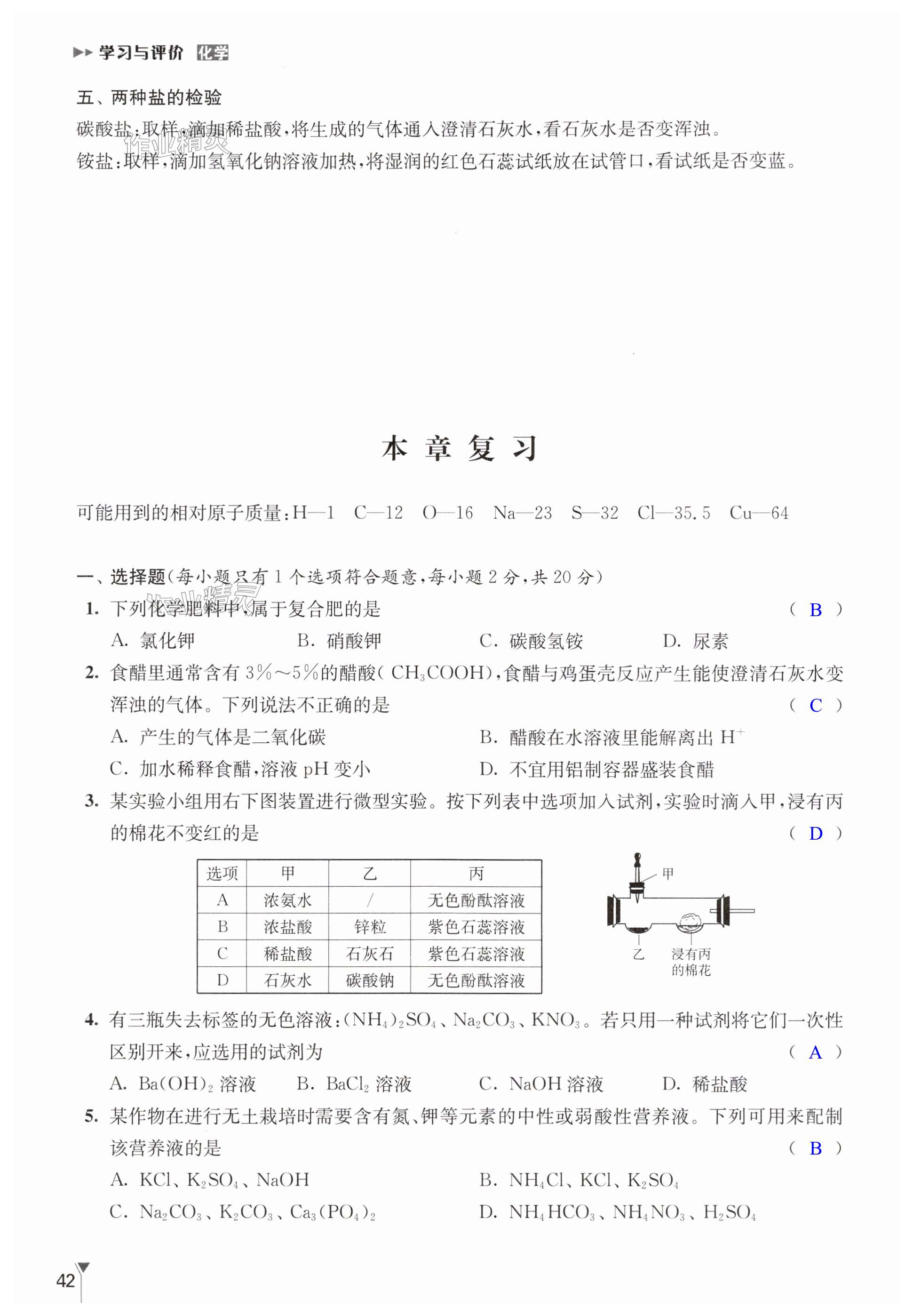 第42頁(yè)