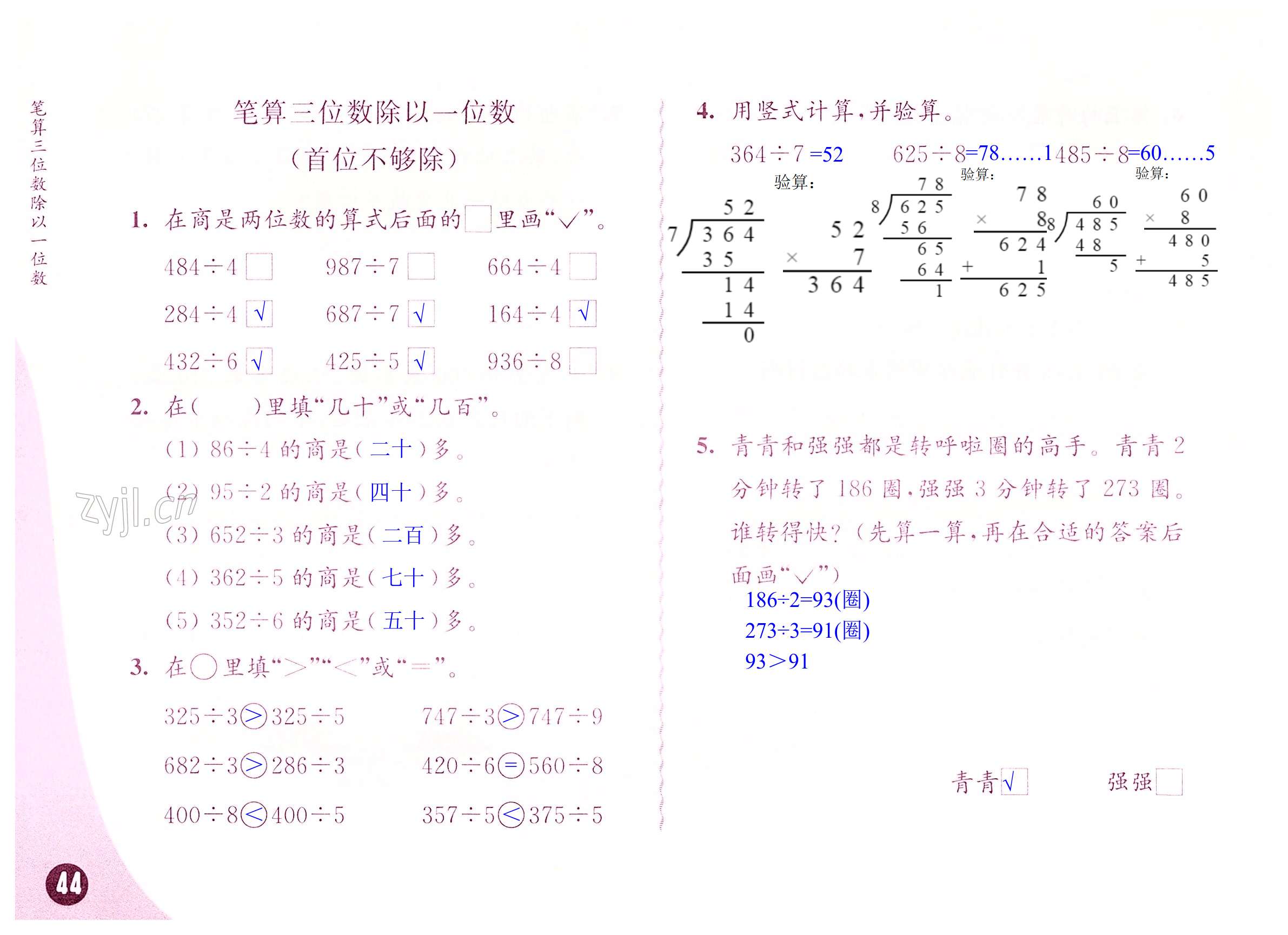 第44頁