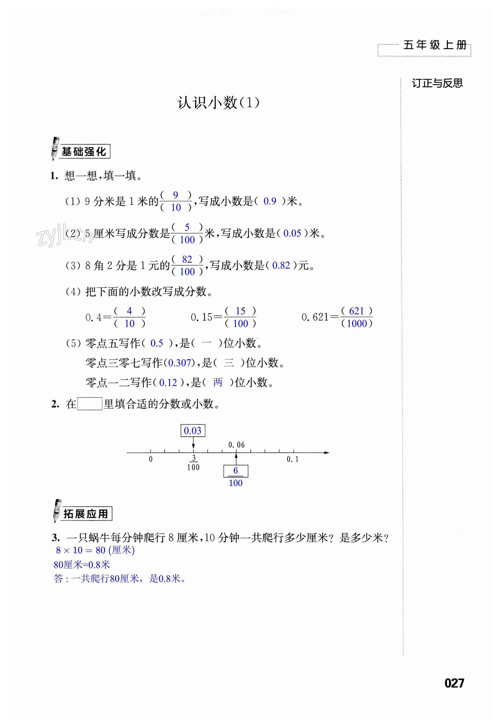 第27頁