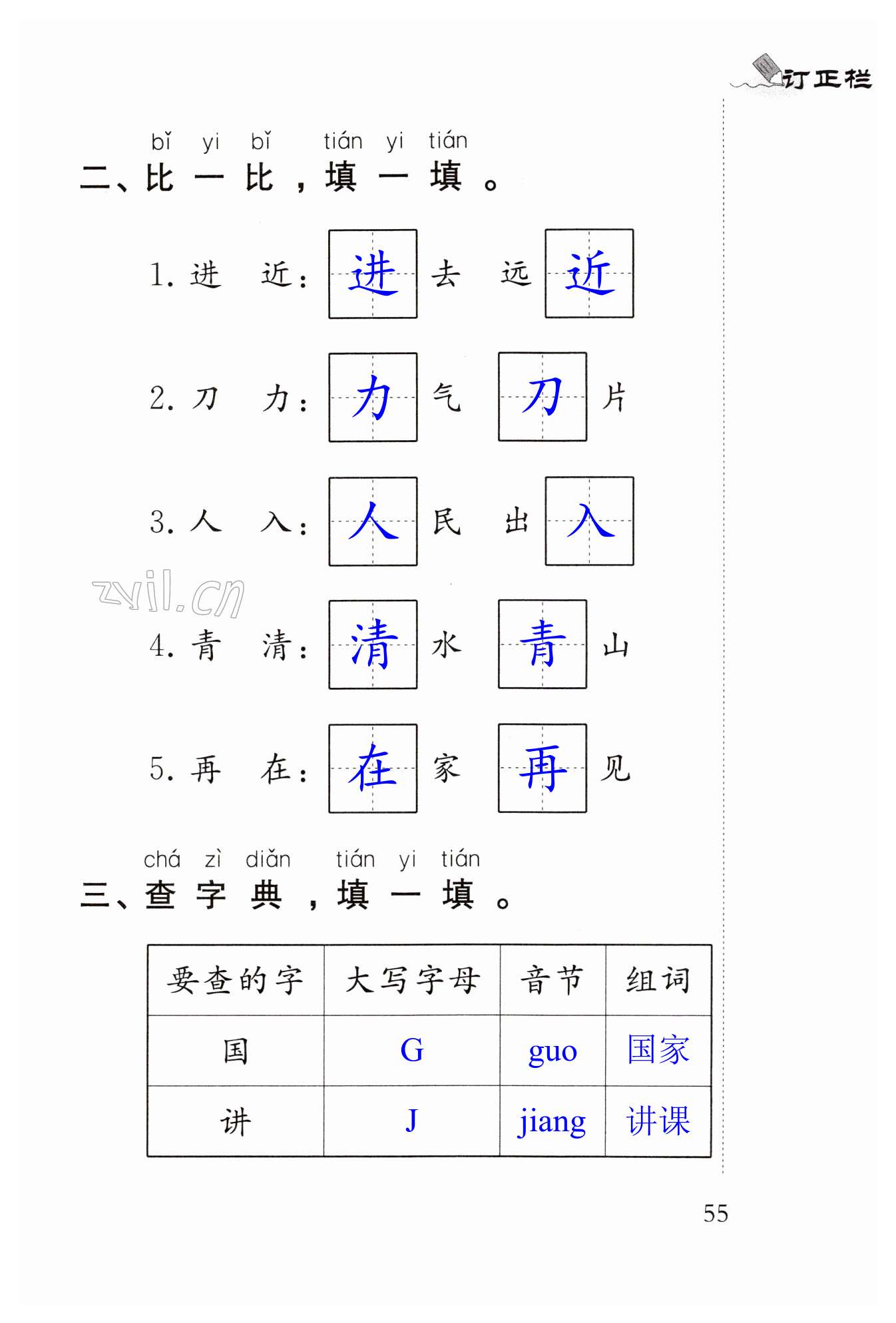 第55页