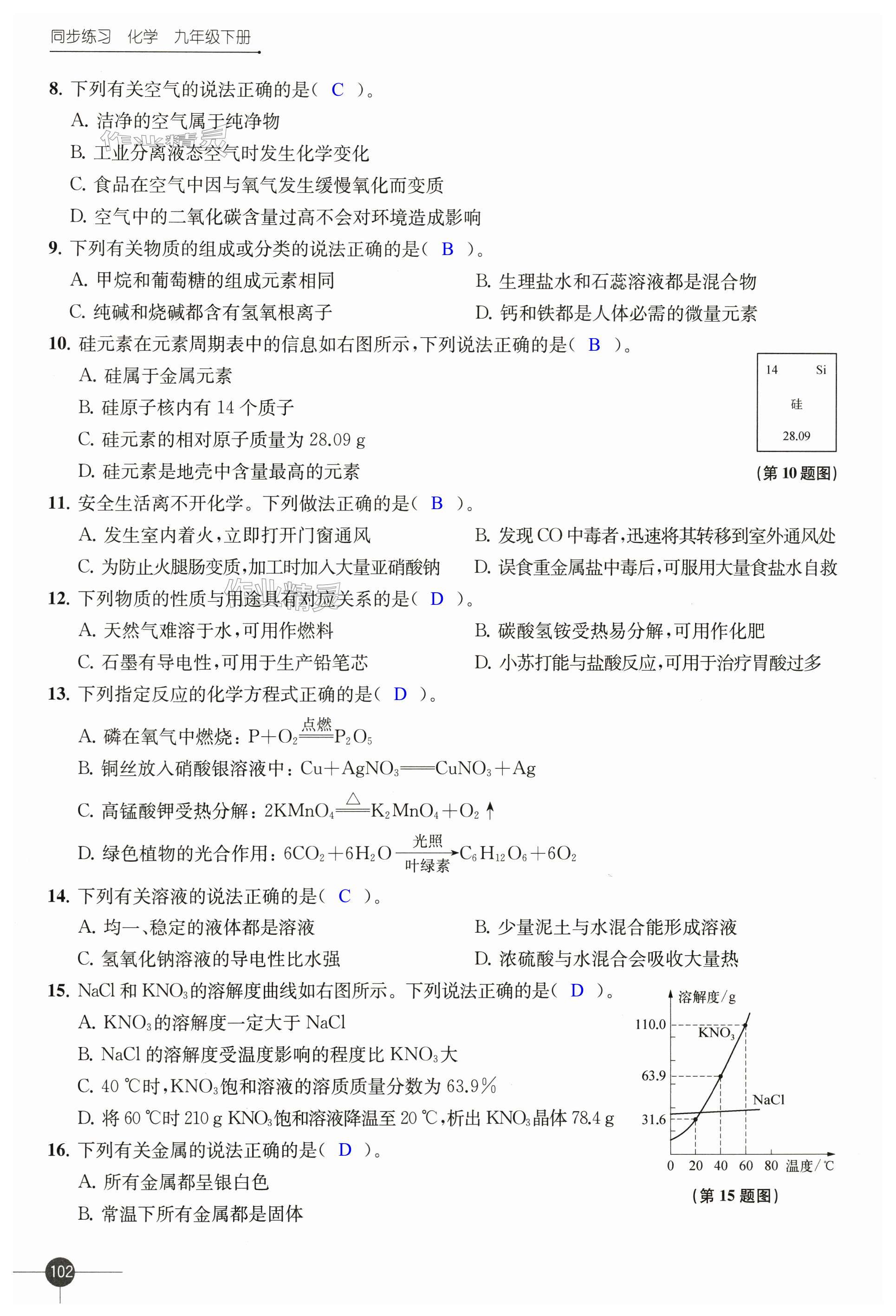 第102頁