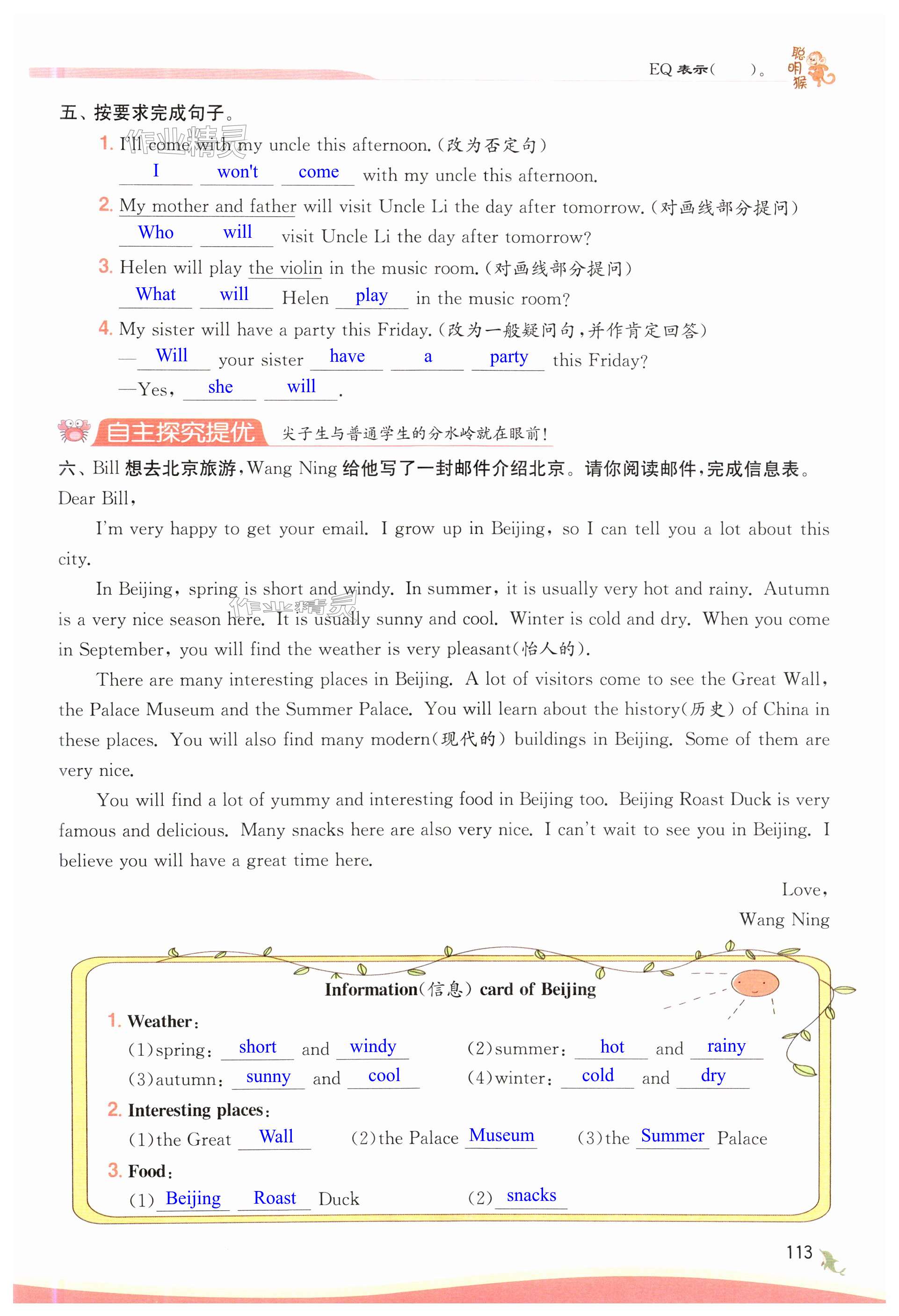 第113页