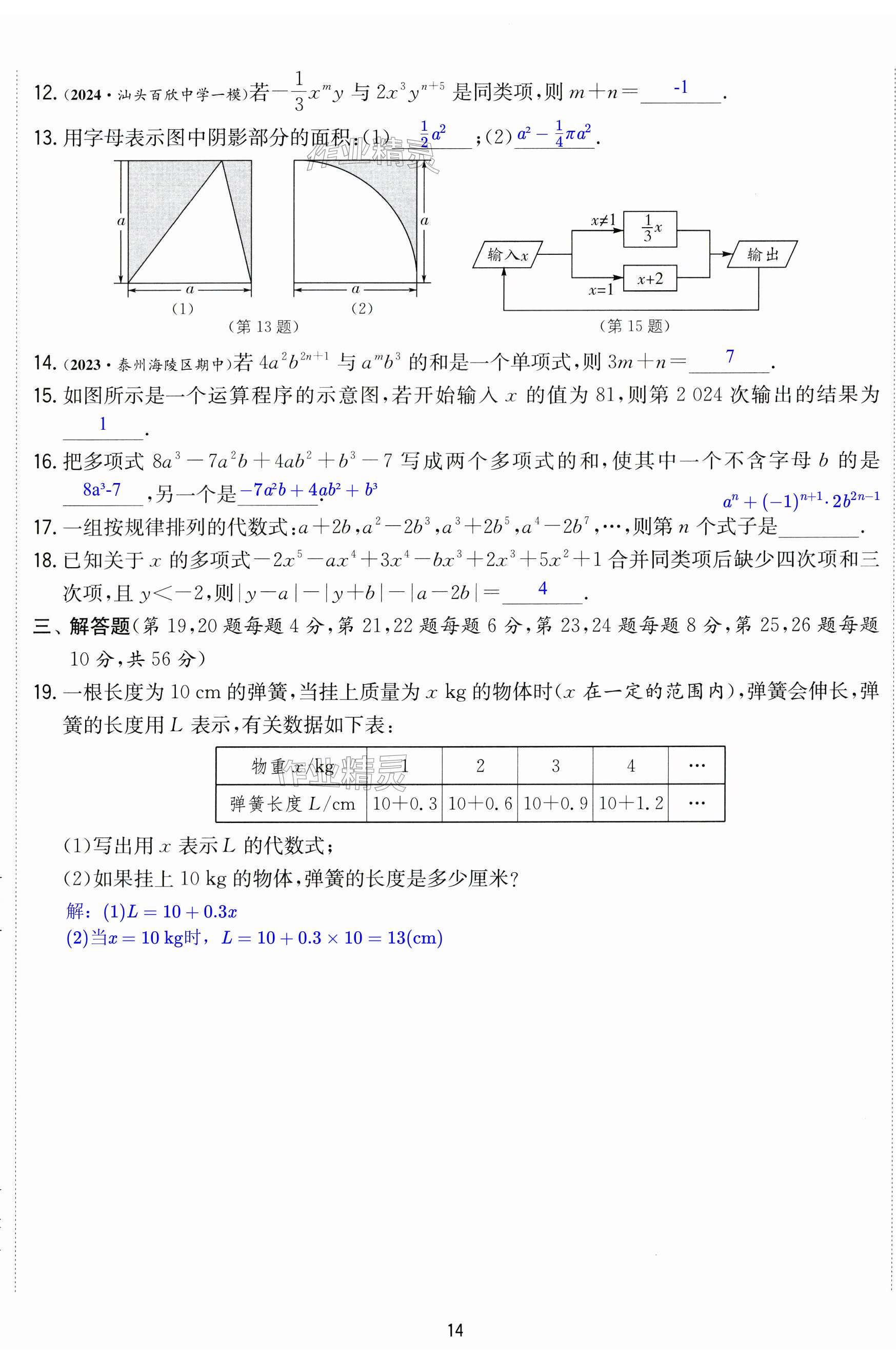 第14页