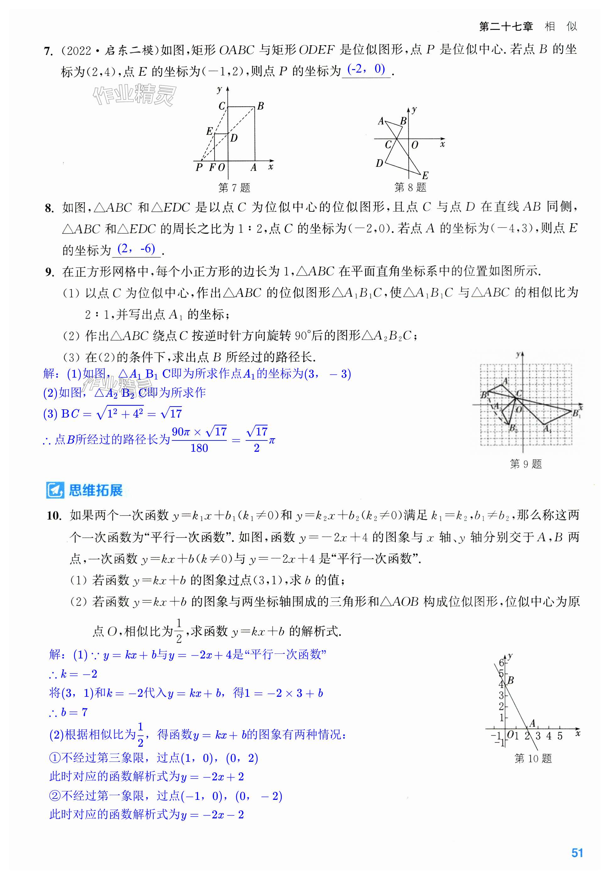 第51页