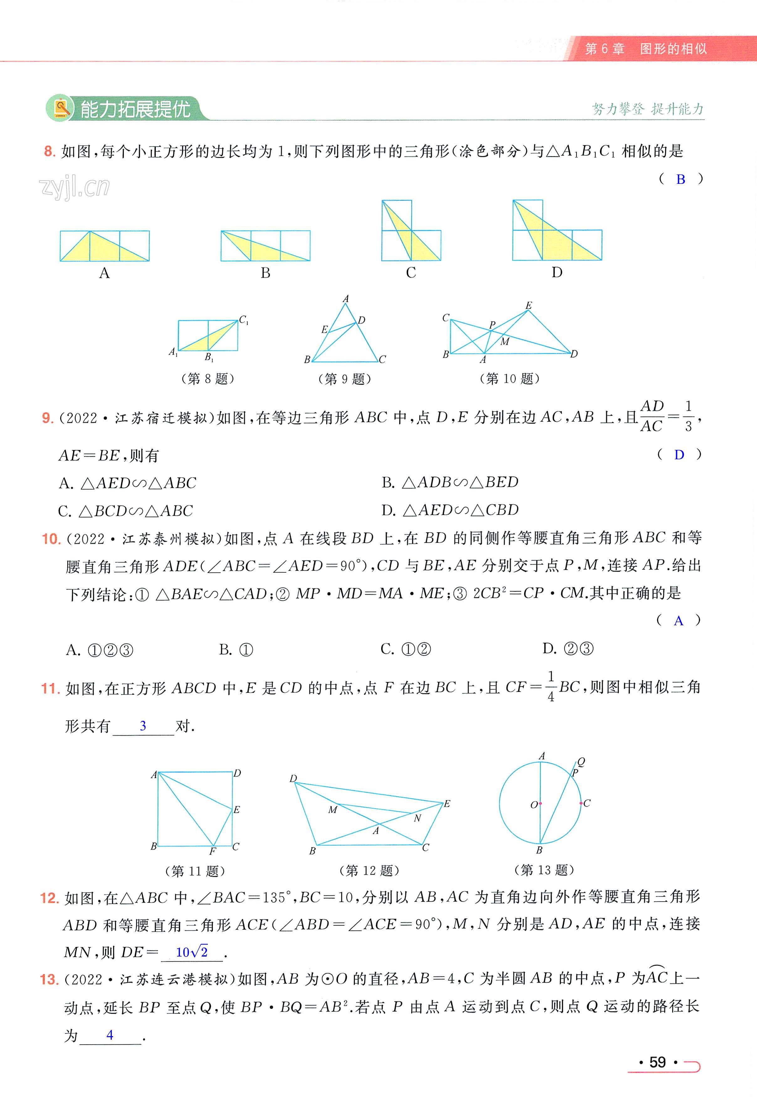 第59页