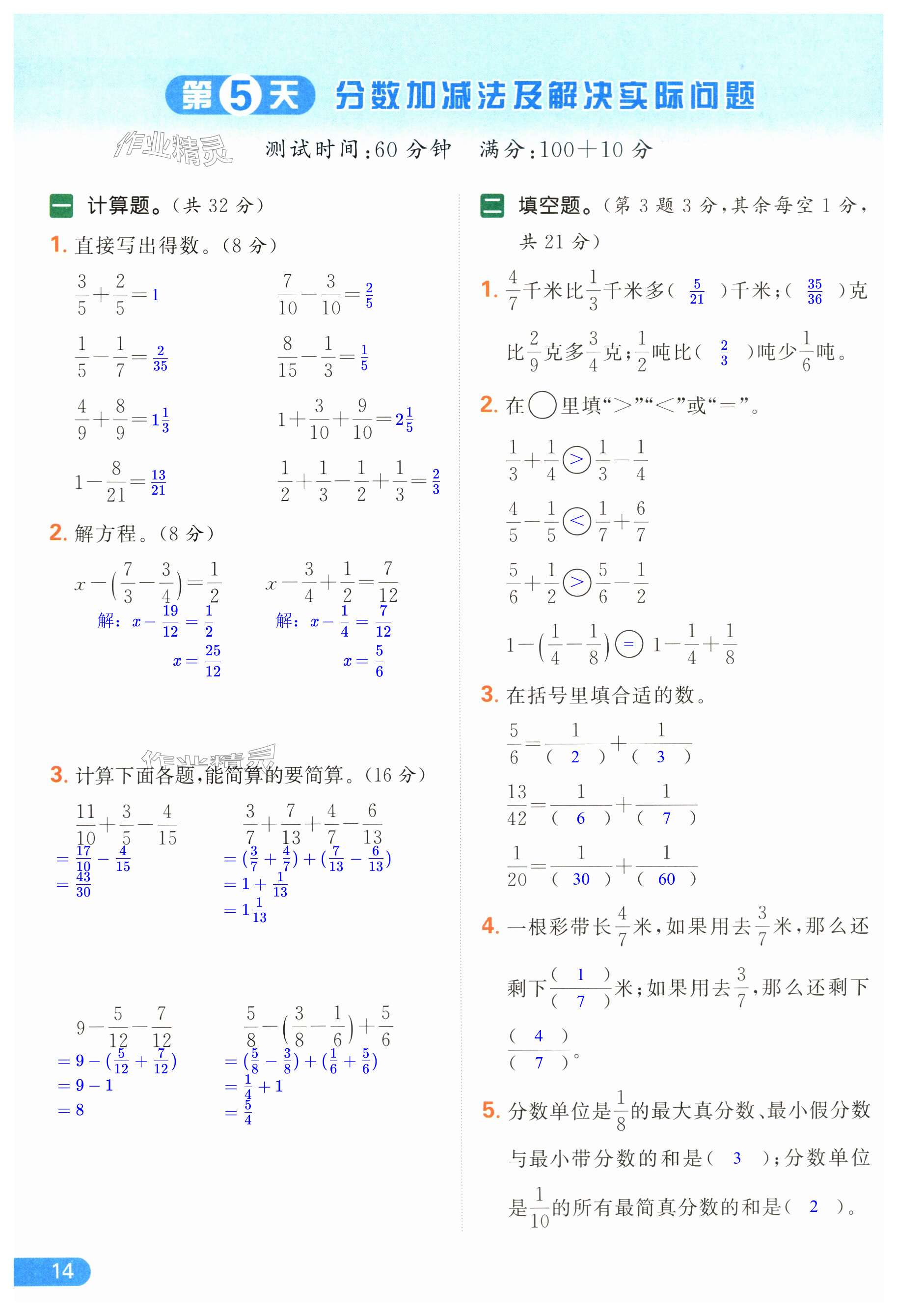 第14页