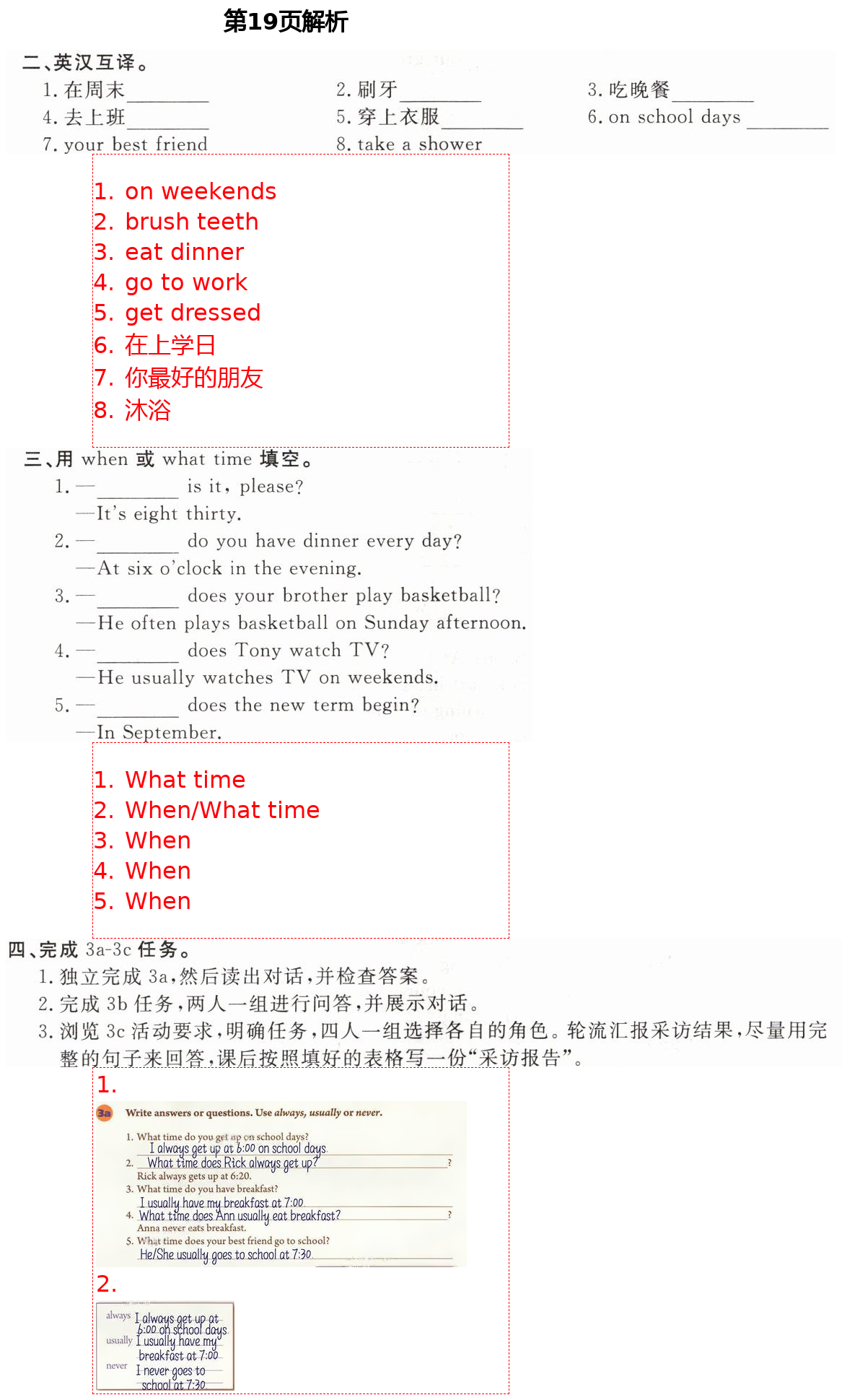 2021年精確制導(dǎo)七年級(jí)英語(yǔ)下冊(cè)人教版 第19頁(yè)